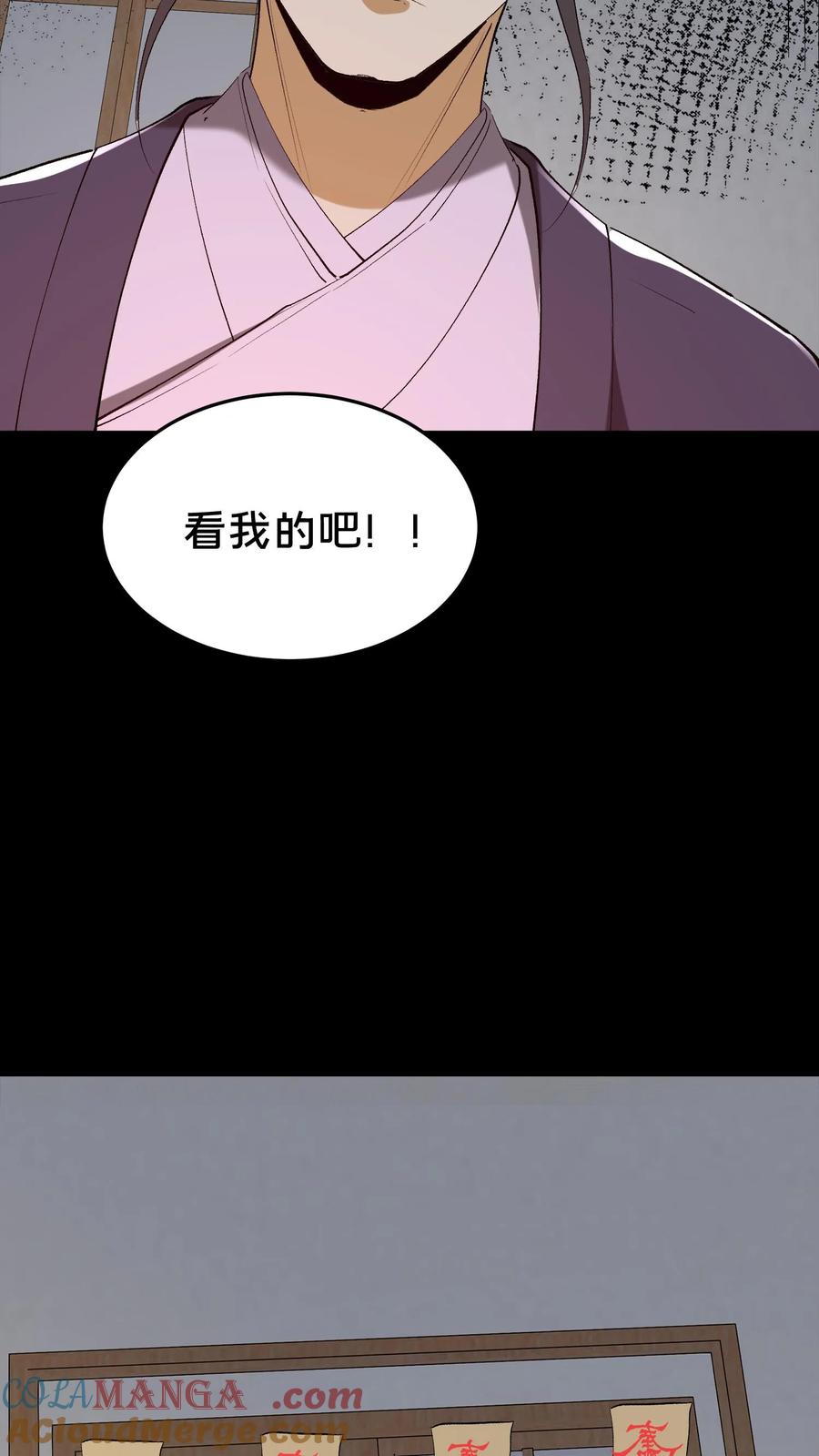 第309话乌龙-我出生当天，百鬼夜行，雪尸护道-（第3张）