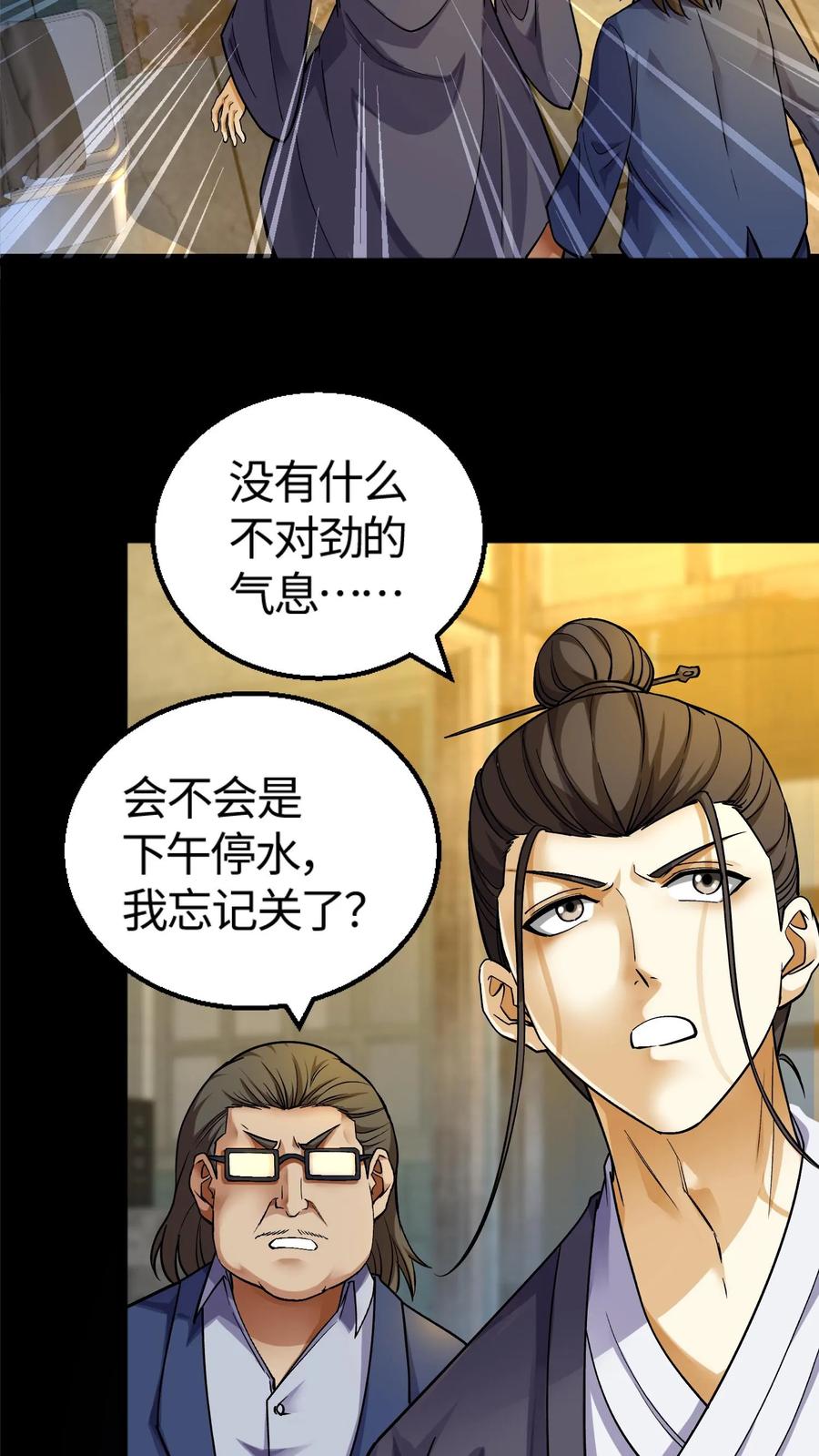 第310话夜访凶宅-我出生当天，百鬼夜行，雪尸护道-[db:作者]（第14张）