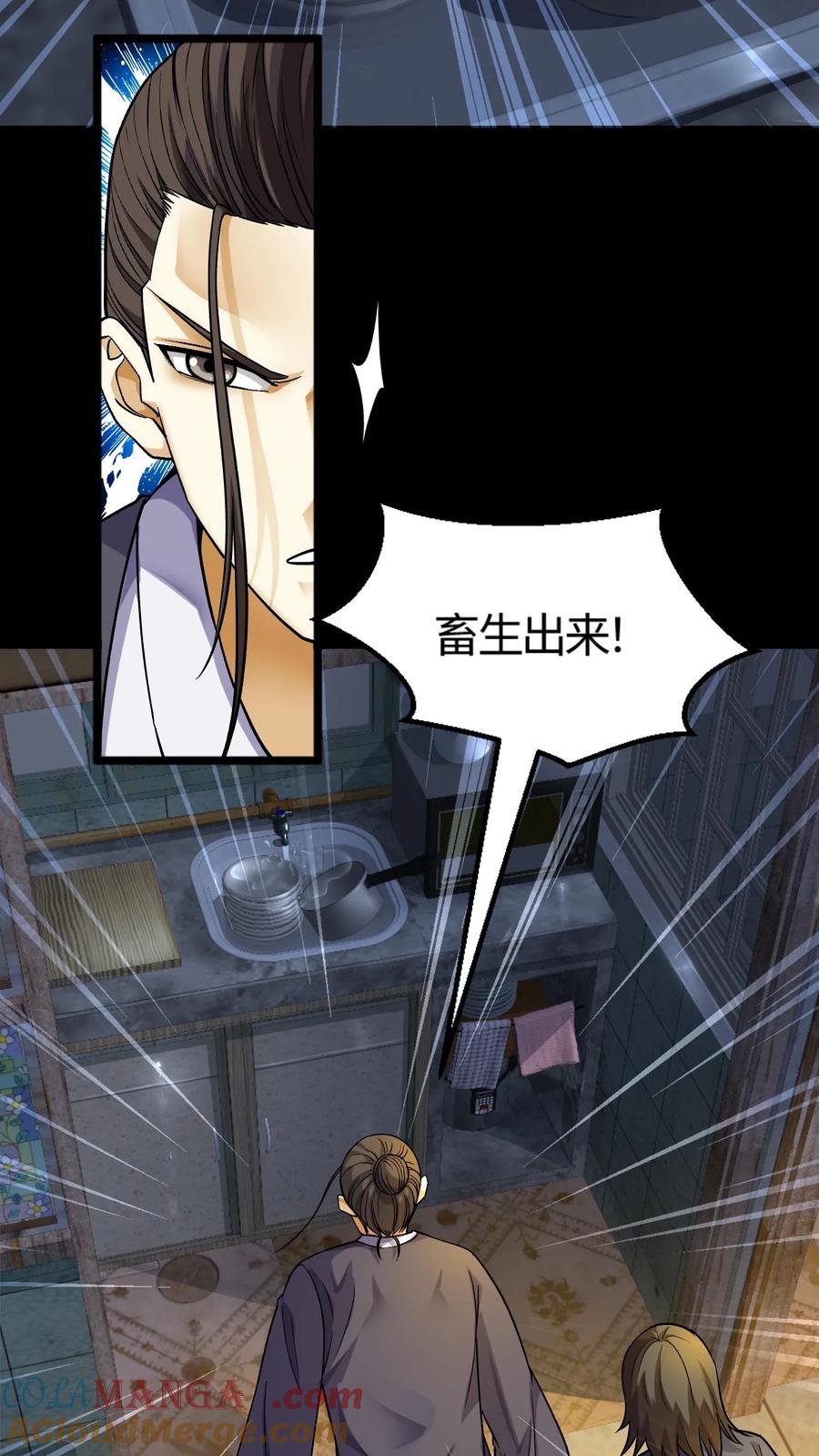 第310话夜访凶宅-我出生当天，百鬼夜行，雪尸护道-[db:作者]（第13张）