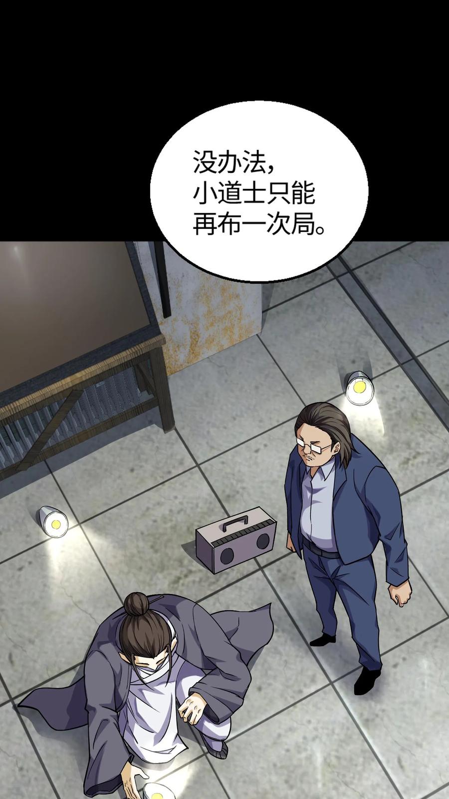 第310话夜访凶宅-我出生当天，百鬼夜行，雪尸护道-[db:作者]（第2张）