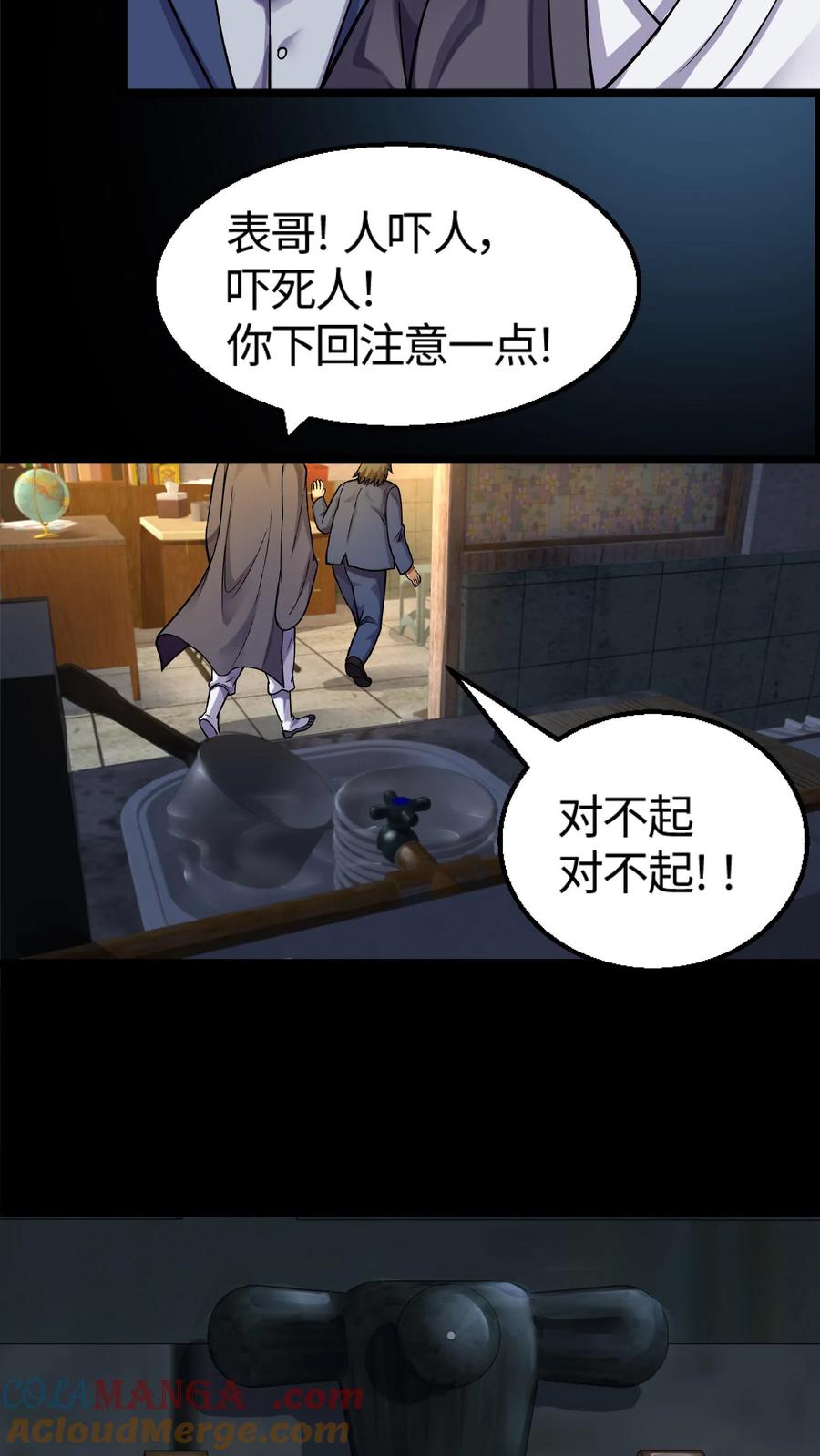 第310话夜访凶宅-我出生当天，百鬼夜行，雪尸护道-[db:作者]（第15张）