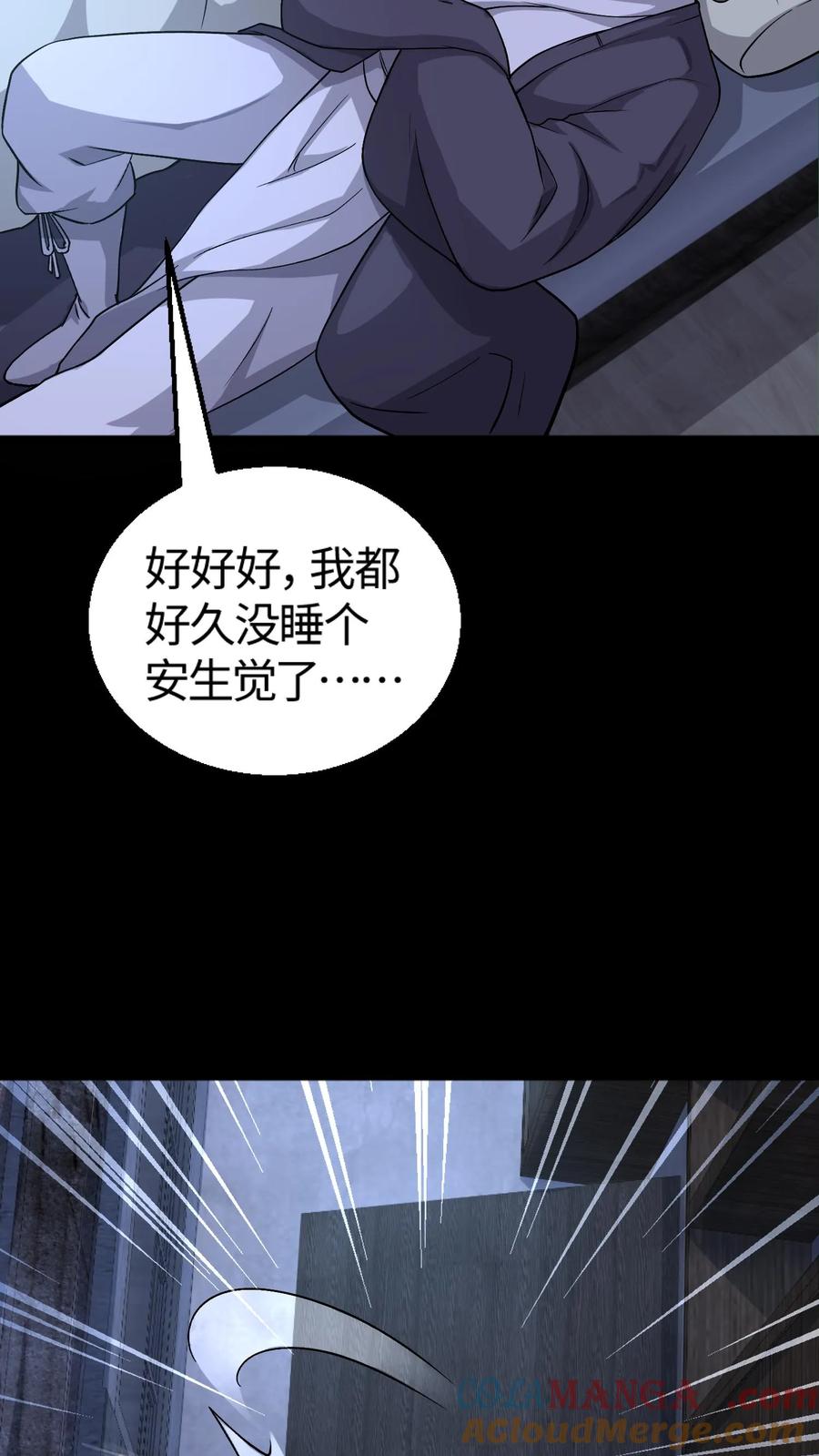 第311话鬼市-我出生当天，百鬼夜行，雪尸护道-[db:作者]（第3张）