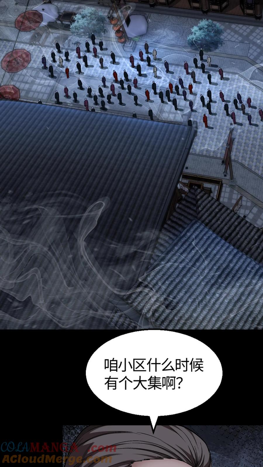 第311话鬼市-我出生当天，百鬼夜行，雪尸护道-[db:作者]（第13张）