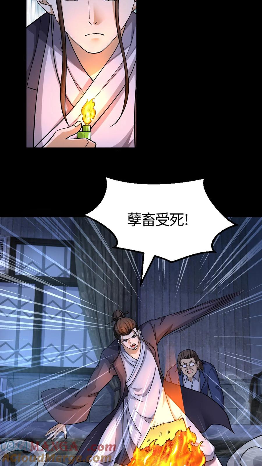 第311话鬼市-我出生当天，百鬼夜行，雪尸护道-[db:作者]（第7张）