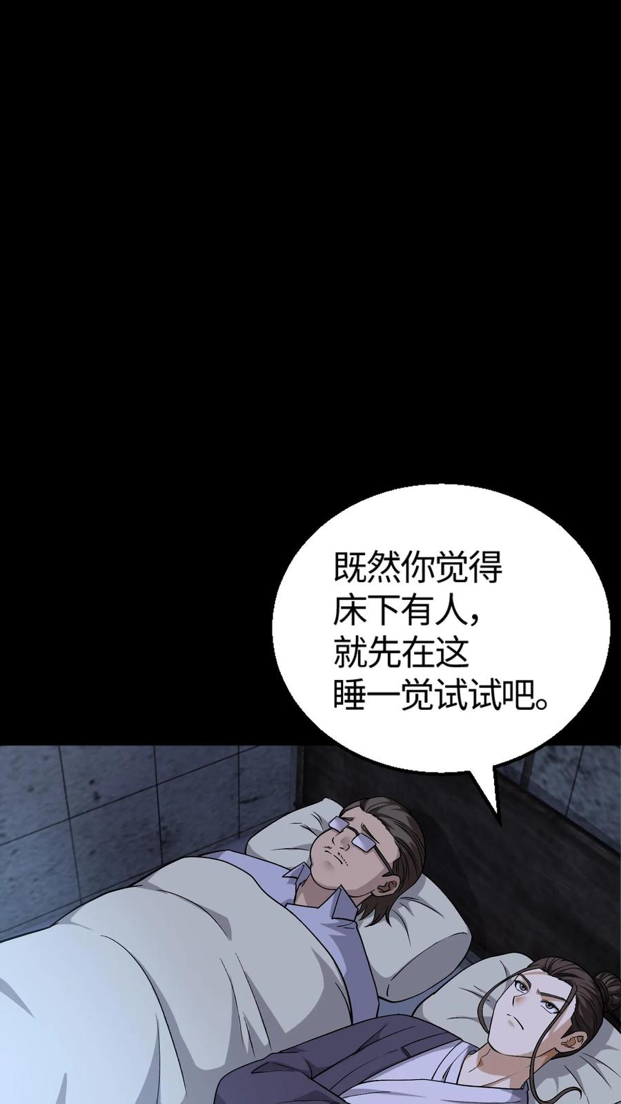 第311话鬼市-我出生当天，百鬼夜行，雪尸护道-[db:作者]（第2张）