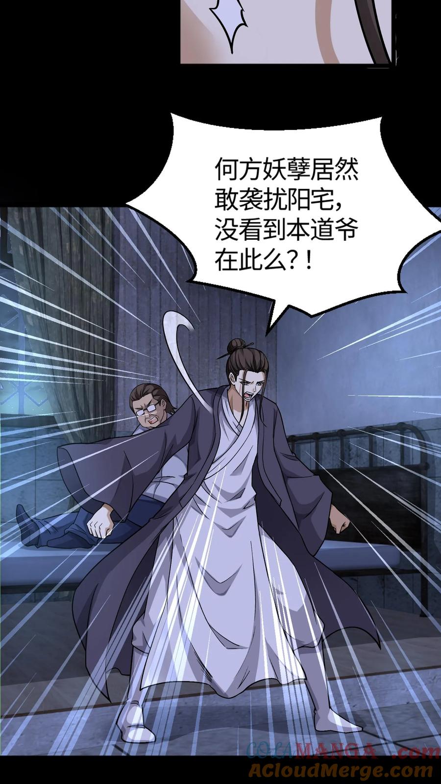 第311话鬼市-我出生当天，百鬼夜行，雪尸护道-[db:作者]（第5张）