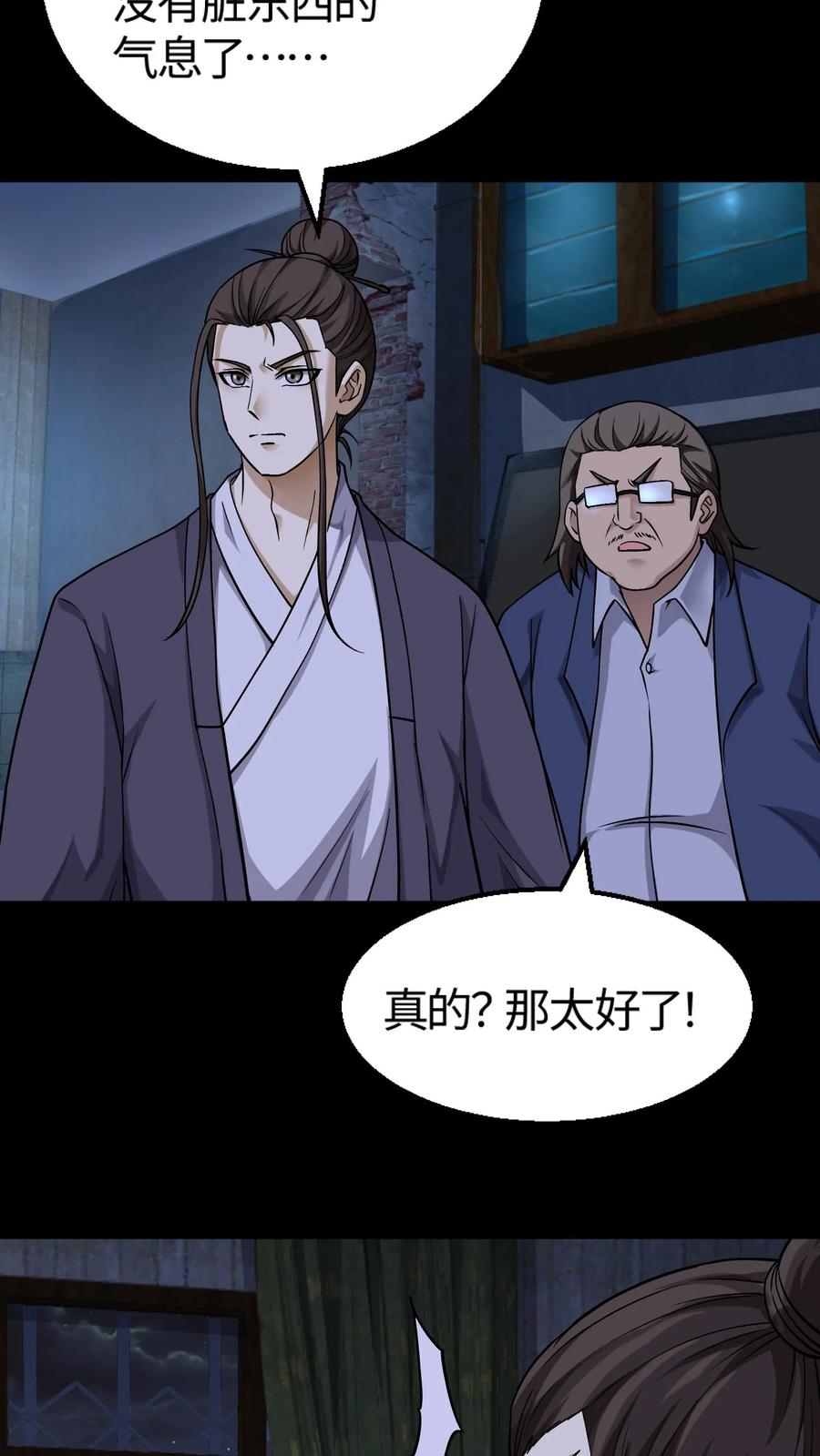 第311话鬼市-我出生当天，百鬼夜行，雪尸护道-[db:作者]（第10张）