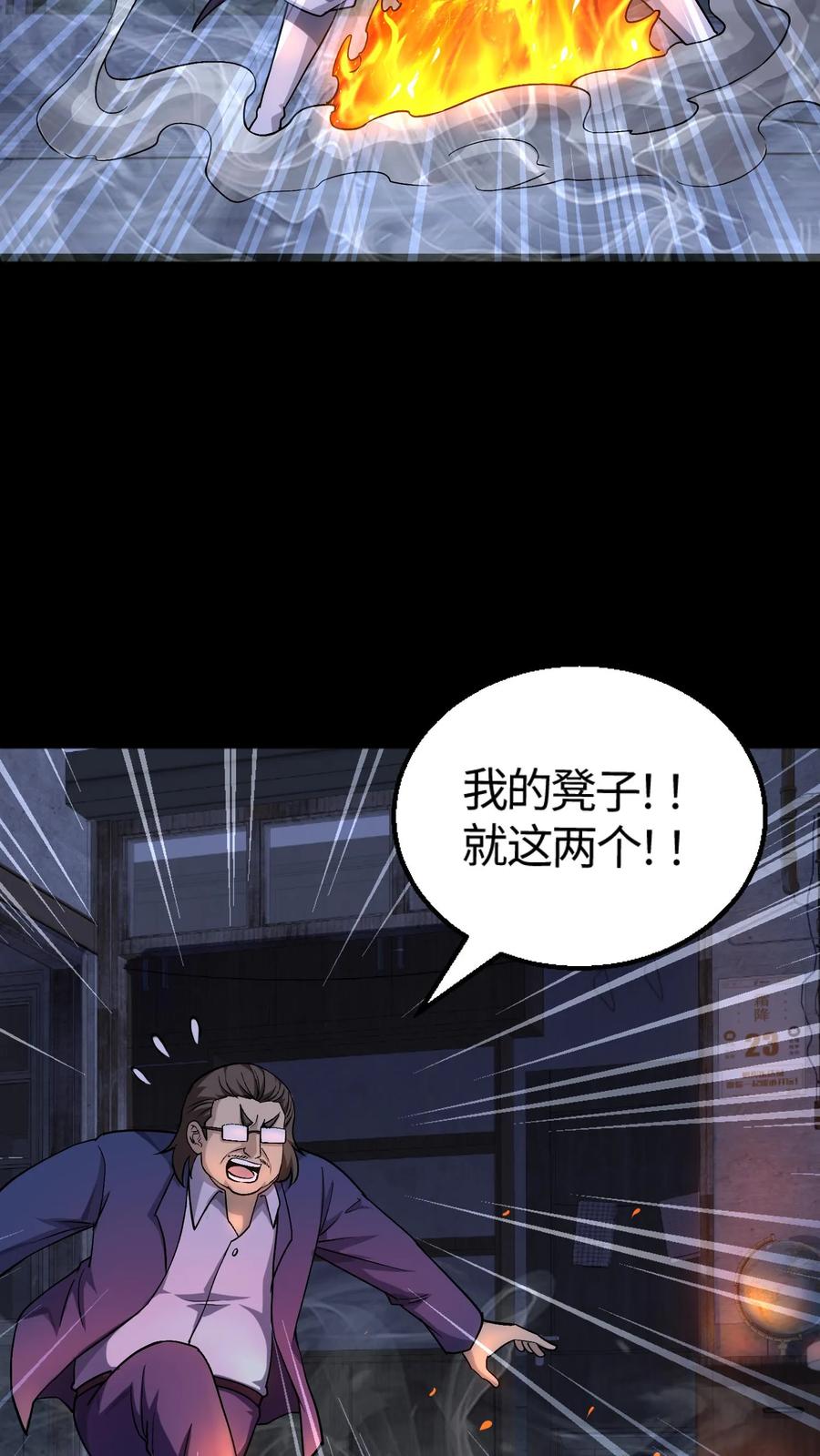 第311话鬼市-我出生当天，百鬼夜行，雪尸护道-[db:作者]（第8张）