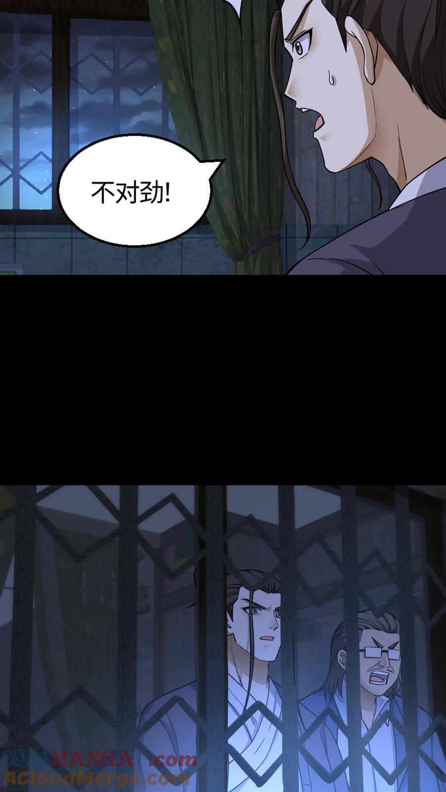第311话鬼市-我出生当天，百鬼夜行，雪尸护道-[db:作者]（第11张）