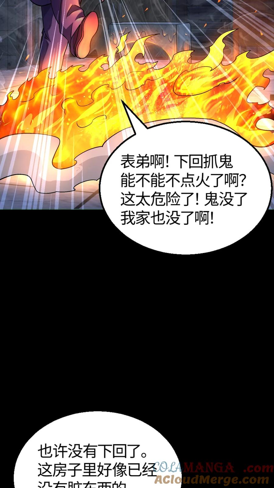 第311话鬼市-我出生当天，百鬼夜行，雪尸护道-[db:作者]（第9张）