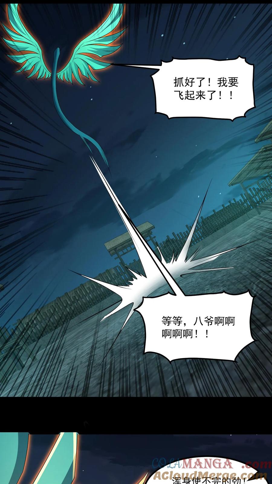 第313话再探凶宅-我出生当天，百鬼夜行，雪尸护道-（第3张）