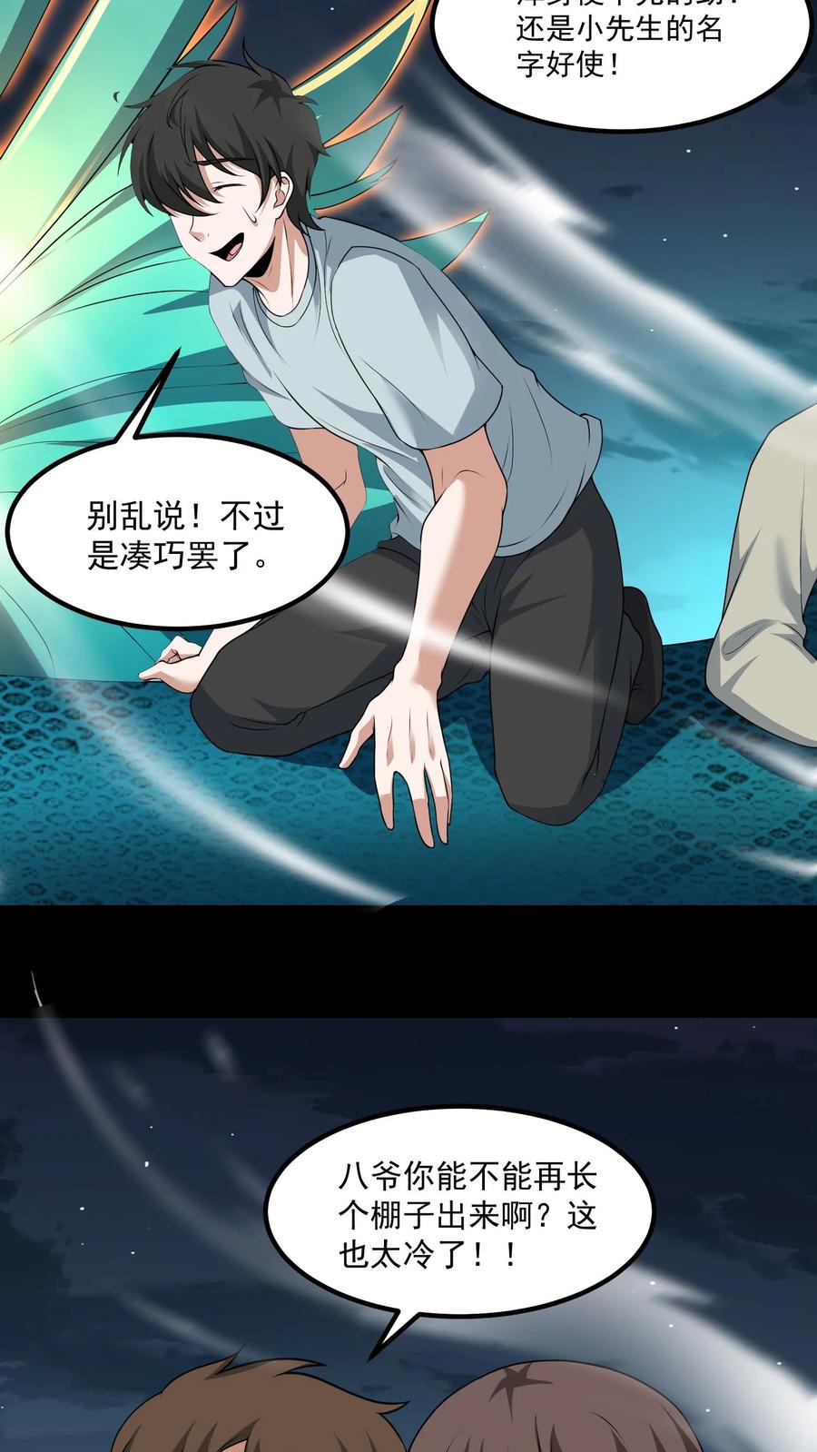 第313话再探凶宅-我出生当天，百鬼夜行，雪尸护道-（第4张）