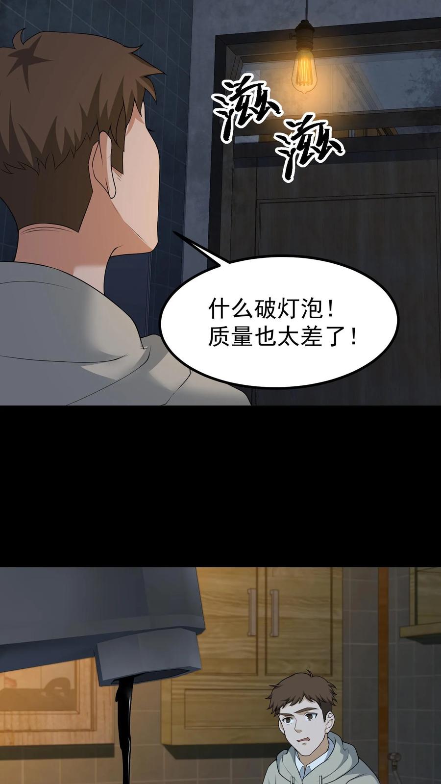 第314话陈大计治鬼-我出生当天，百鬼夜行，雪尸护道-[db:作者]（第6张）
