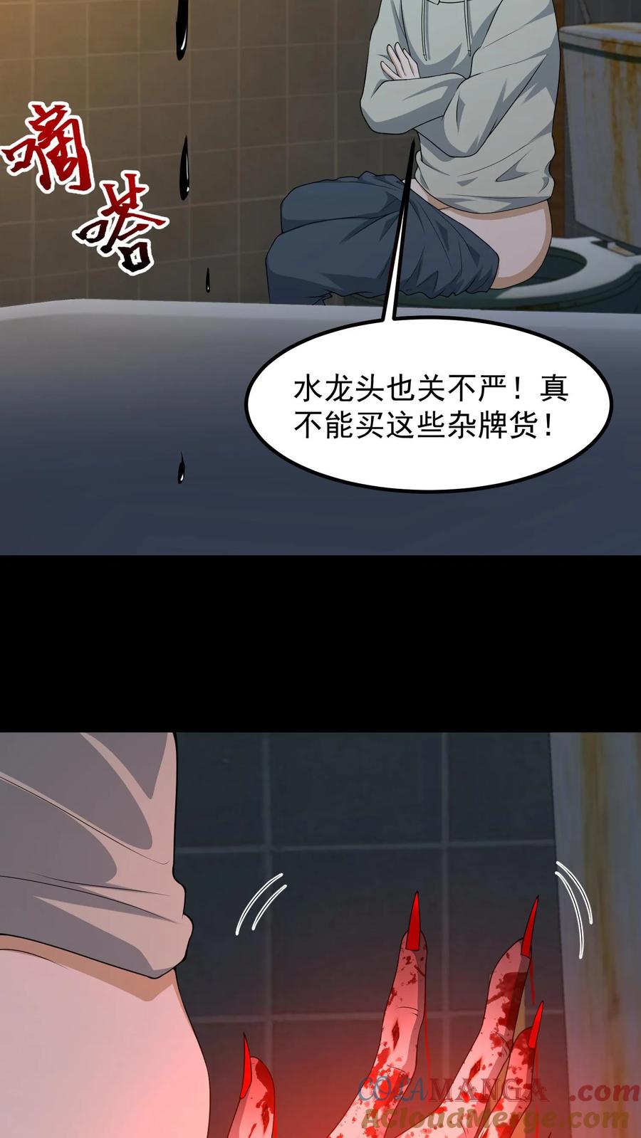 第314话陈大计治鬼-我出生当天，百鬼夜行，雪尸护道-[db:作者]（第7张）