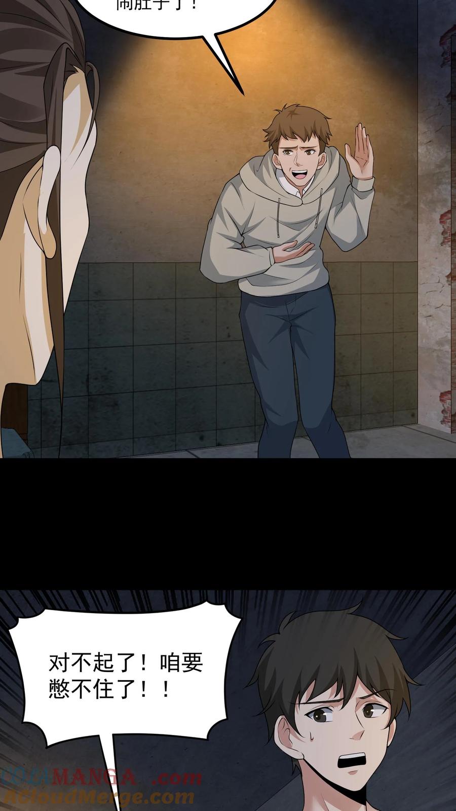 第314话陈大计治鬼-我出生当天，百鬼夜行，雪尸护道-[db:作者]（第3张）