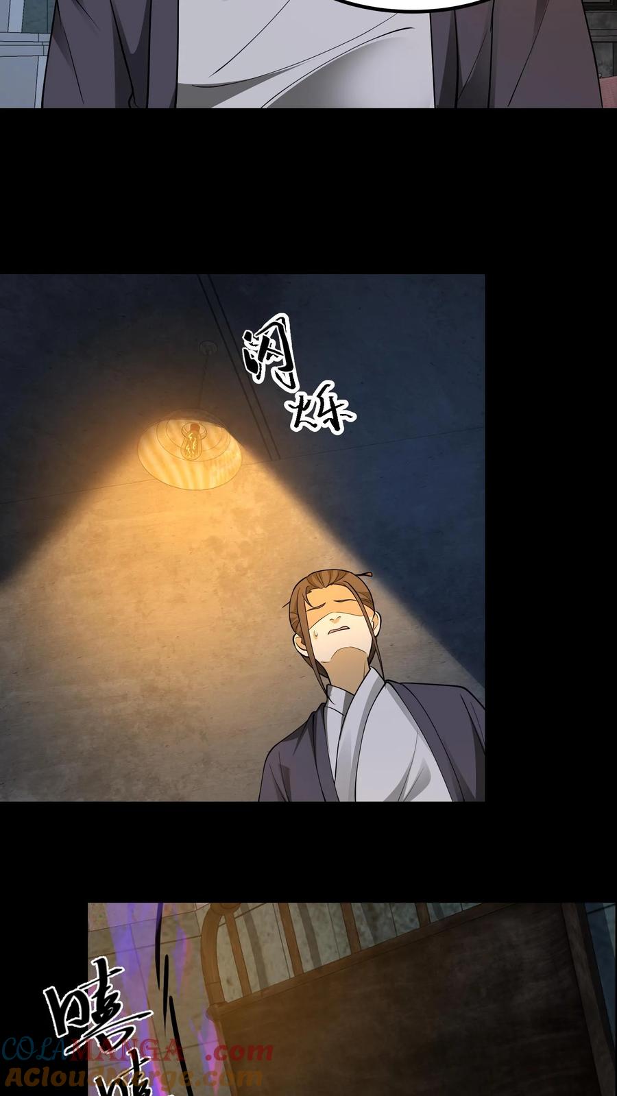 第314话陈大计治鬼-我出生当天，百鬼夜行，雪尸护道-[db:作者]（第13张）