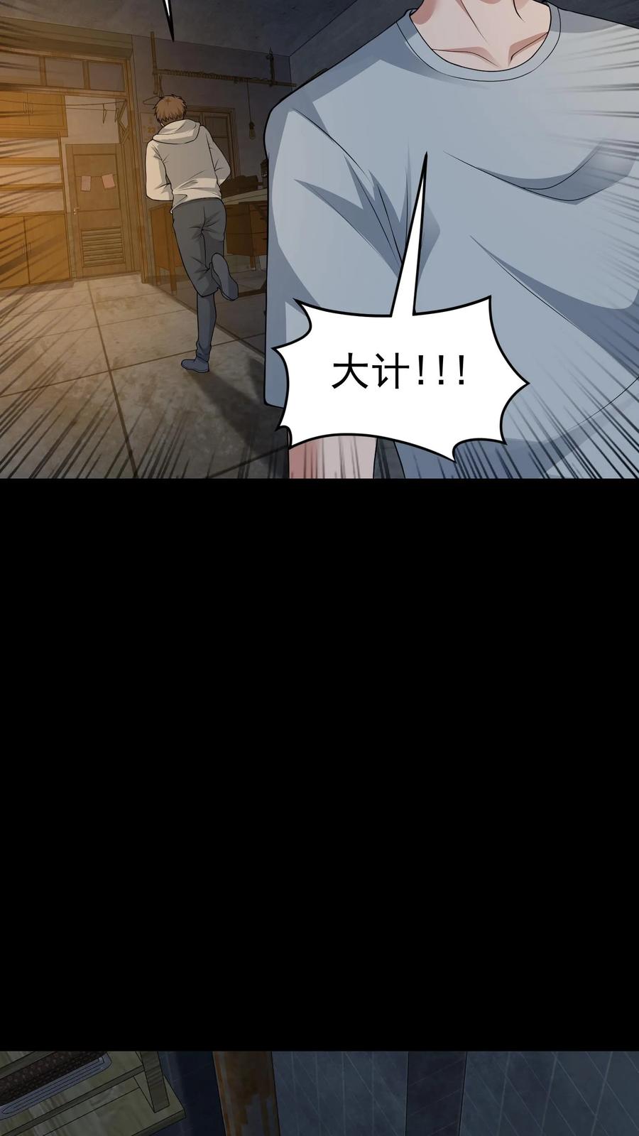 第314话陈大计治鬼-我出生当天，百鬼夜行，雪尸护道-[db:作者]（第4张）