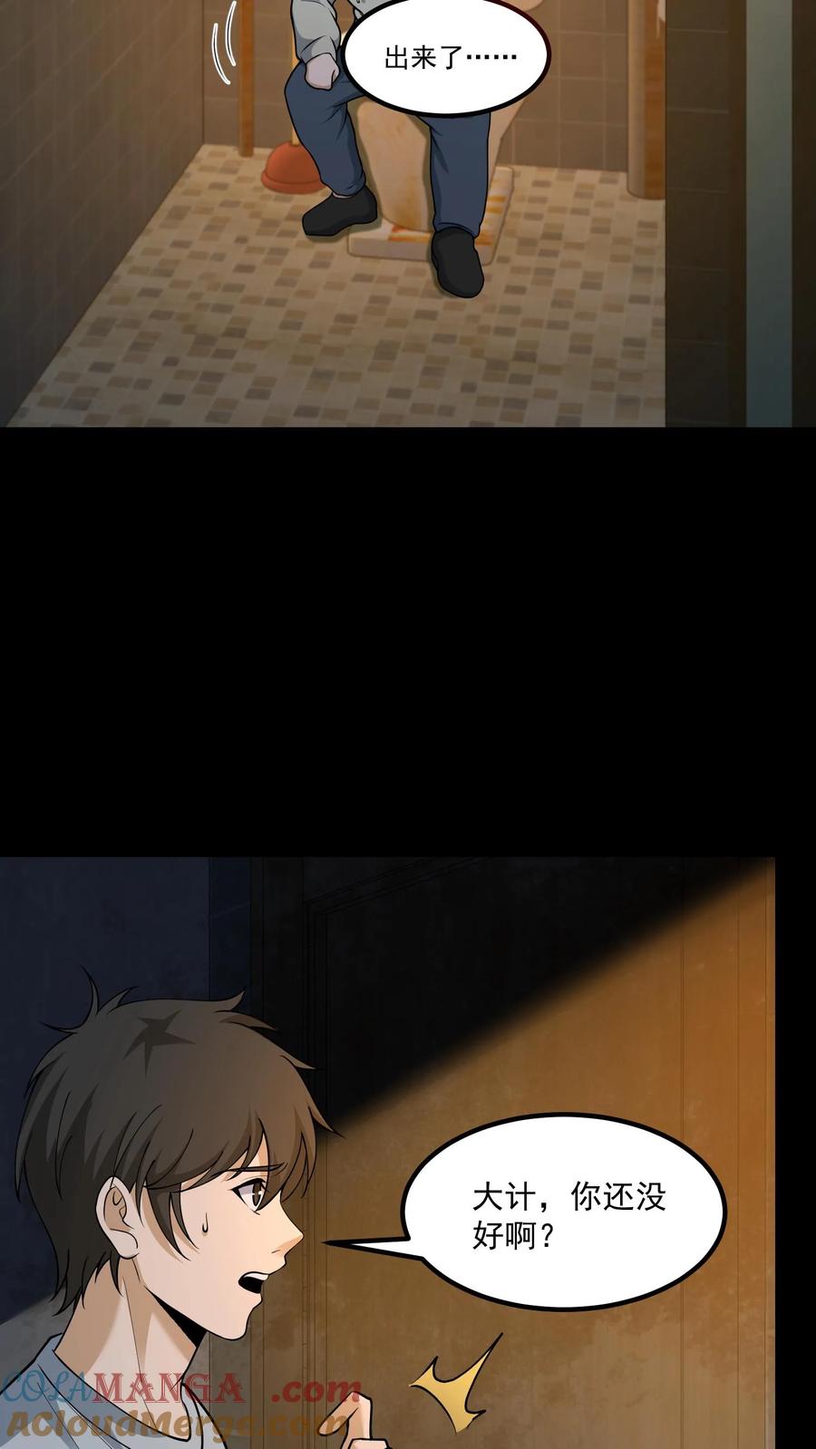 第314话陈大计治鬼-我出生当天，百鬼夜行，雪尸护道-[db:作者]（第11张）