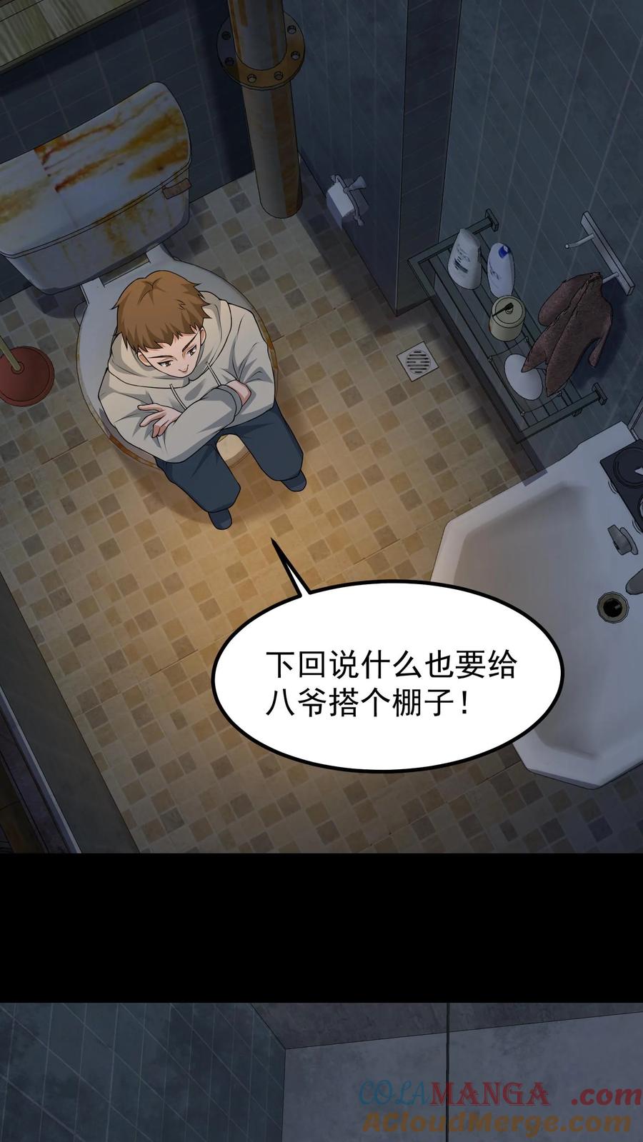 第314话陈大计治鬼-我出生当天，百鬼夜行，雪尸护道-[db:作者]（第5张）