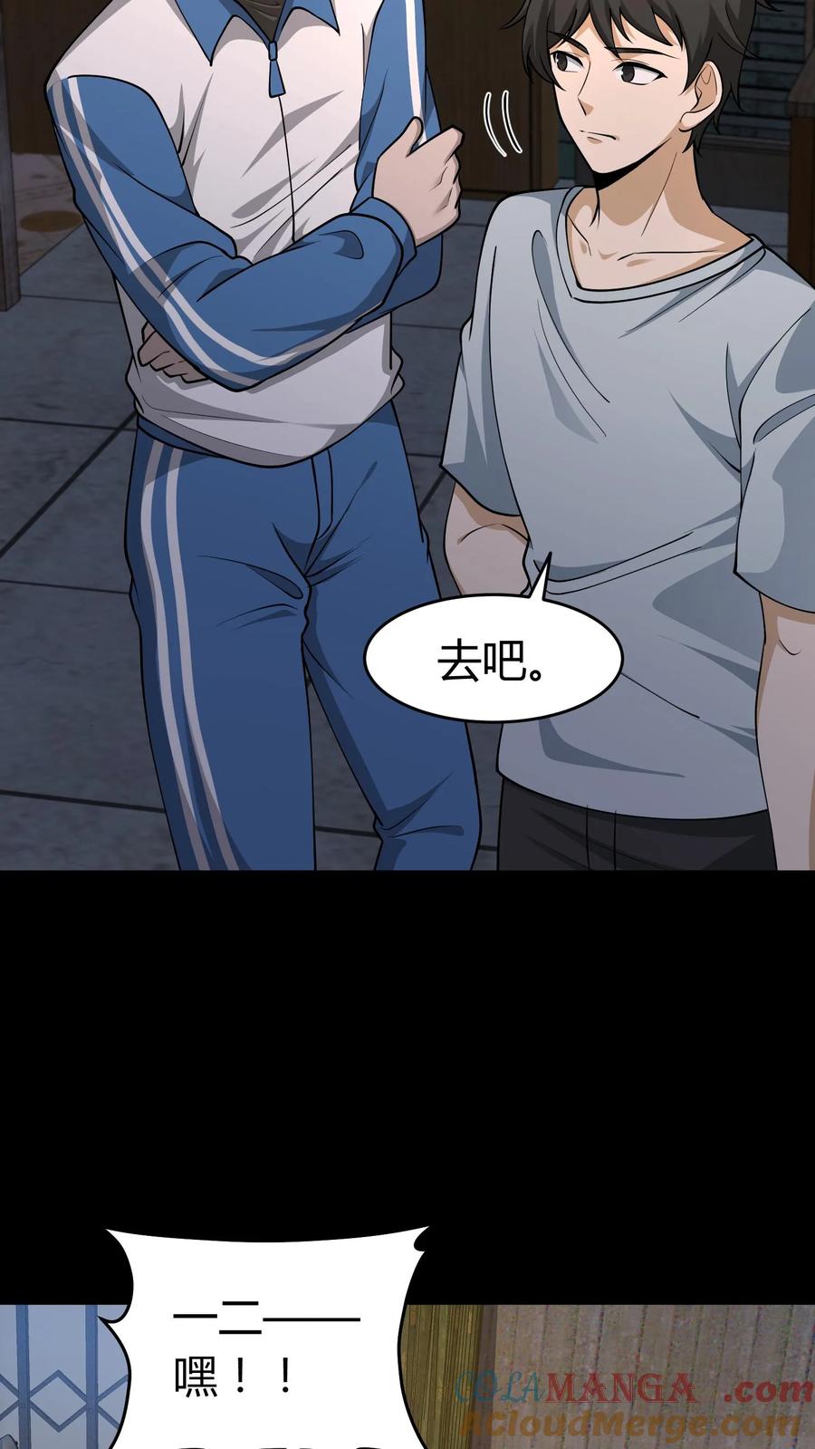 第315话救鬼-我出生当天，百鬼夜行，雪尸护道-[db:作者]（第7张）