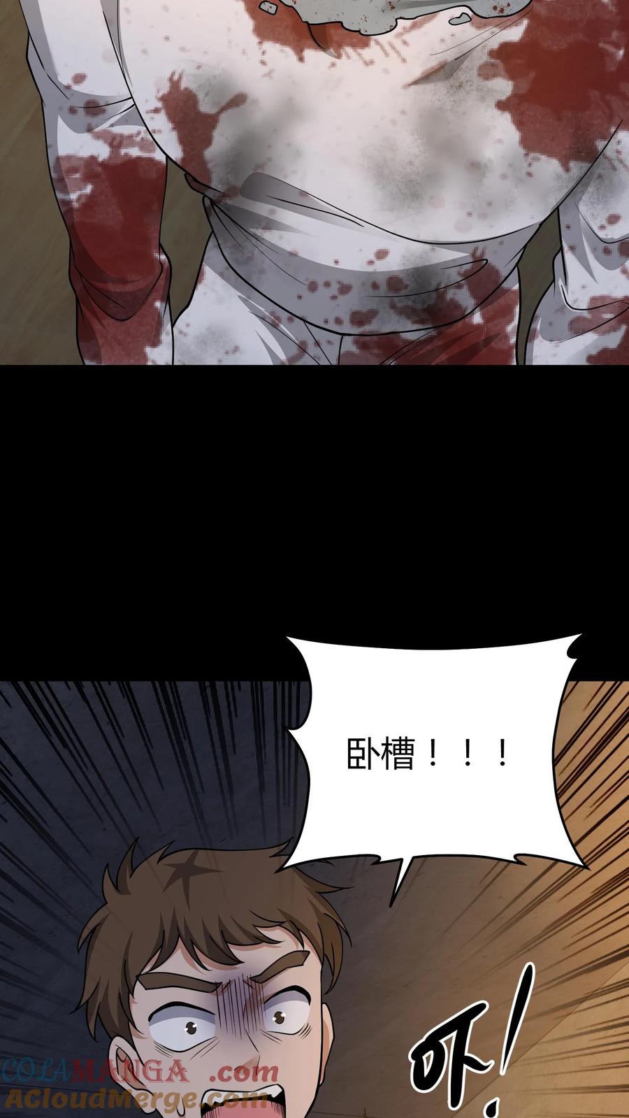 第315话救鬼-我出生当天，百鬼夜行，雪尸护道-[db:作者]（第17张）