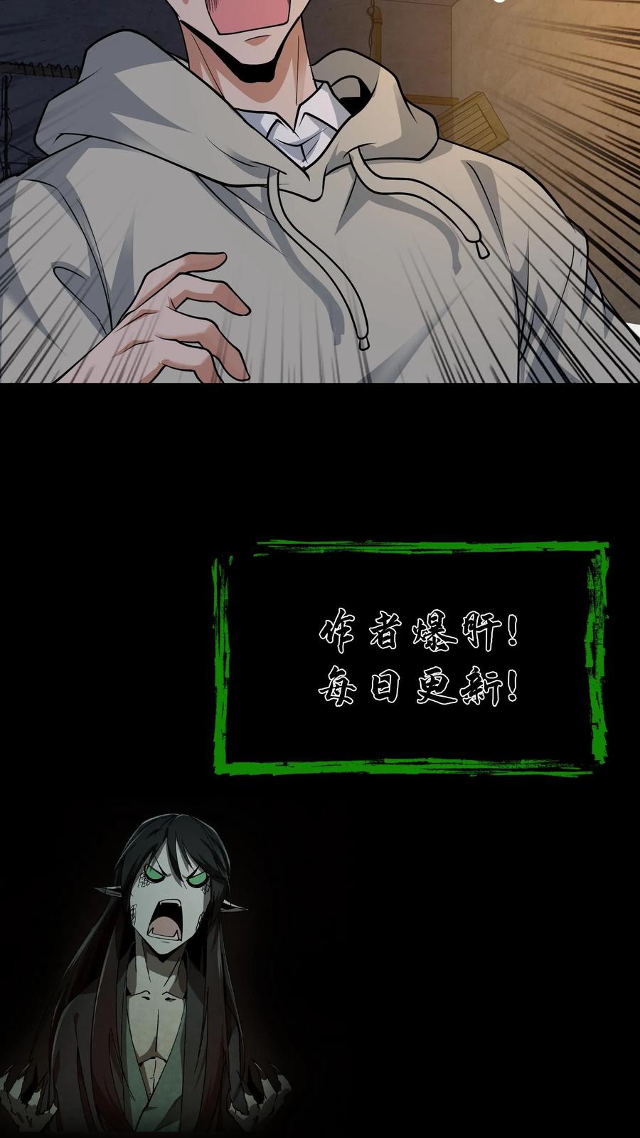第315话救鬼-我出生当天，百鬼夜行，雪尸护道-[db:作者]（第18张）