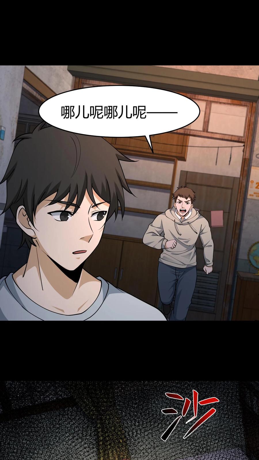 第315话救鬼-我出生当天，百鬼夜行，雪尸护道-（第2张）