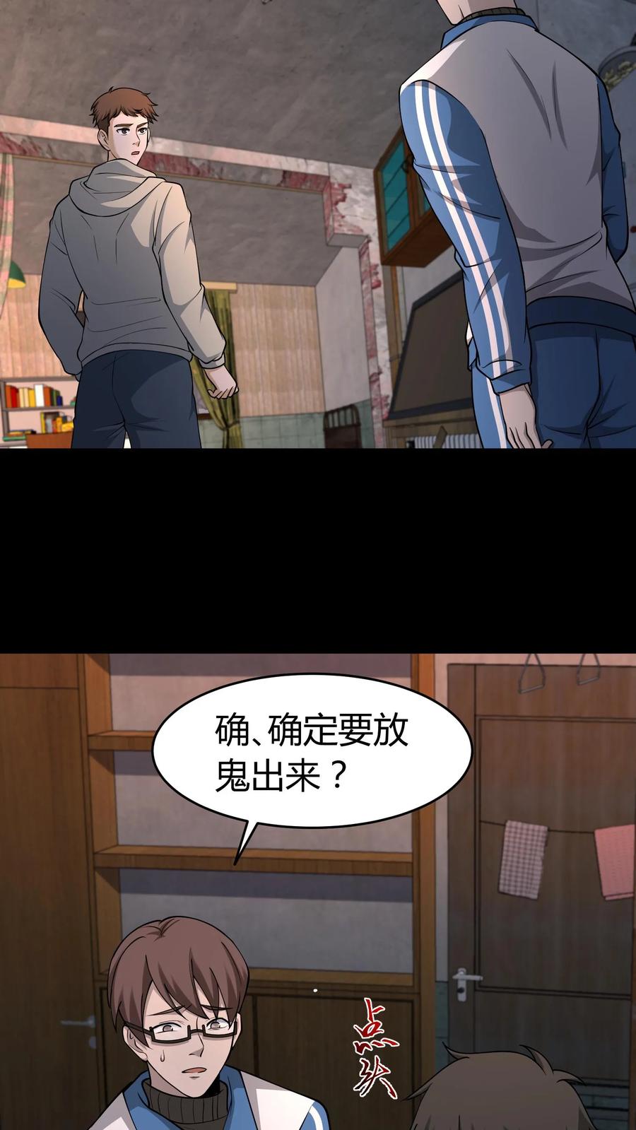 第315话救鬼-我出生当天，百鬼夜行，雪尸护道-[db:作者]（第6张）