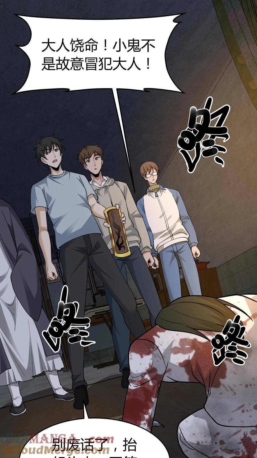 第315话救鬼-我出生当天，百鬼夜行，雪尸护道-[db:作者]（第15张）