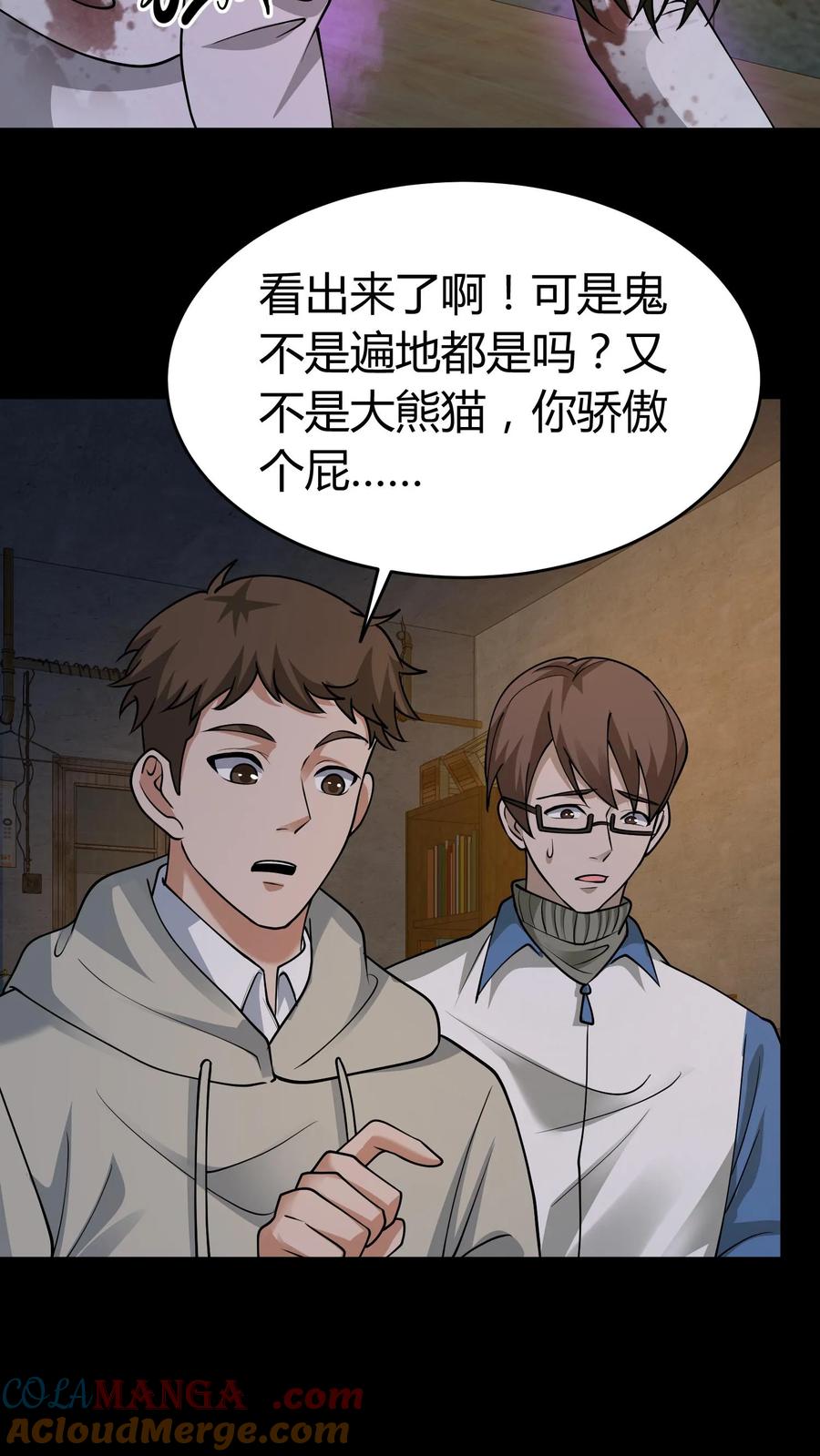 第315话救鬼-我出生当天，百鬼夜行，雪尸护道-[db:作者]（第11张）