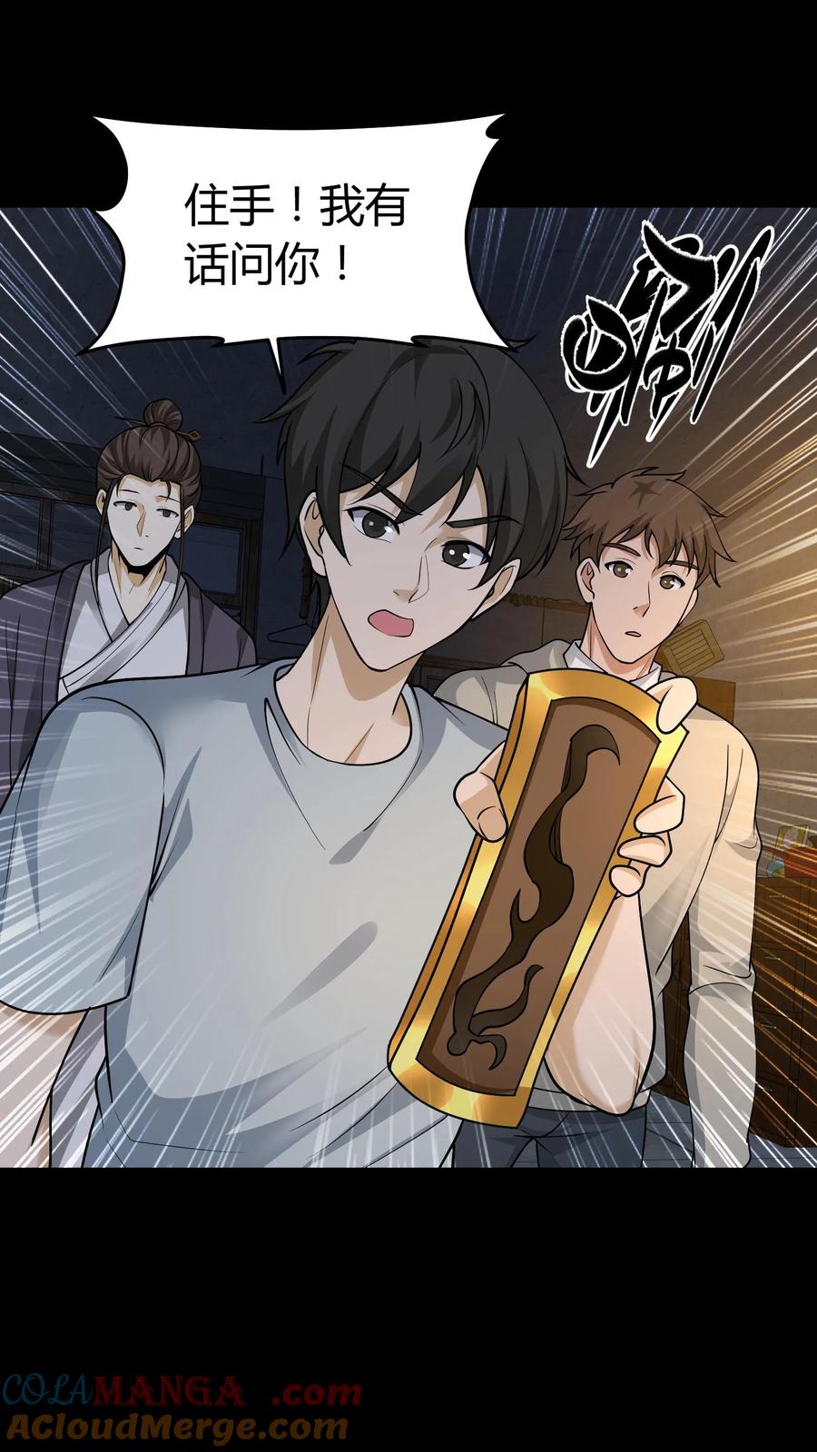 第315话救鬼-我出生当天，百鬼夜行，雪尸护道-[db:作者]（第13张）