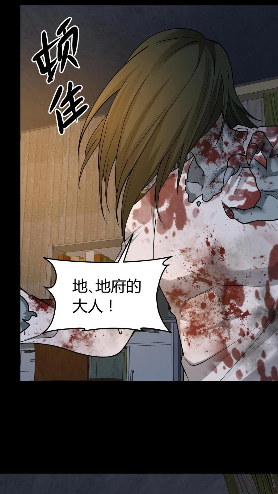 第315话救鬼-我出生当天，百鬼夜行，雪尸护道-[db:作者]（第14张）
