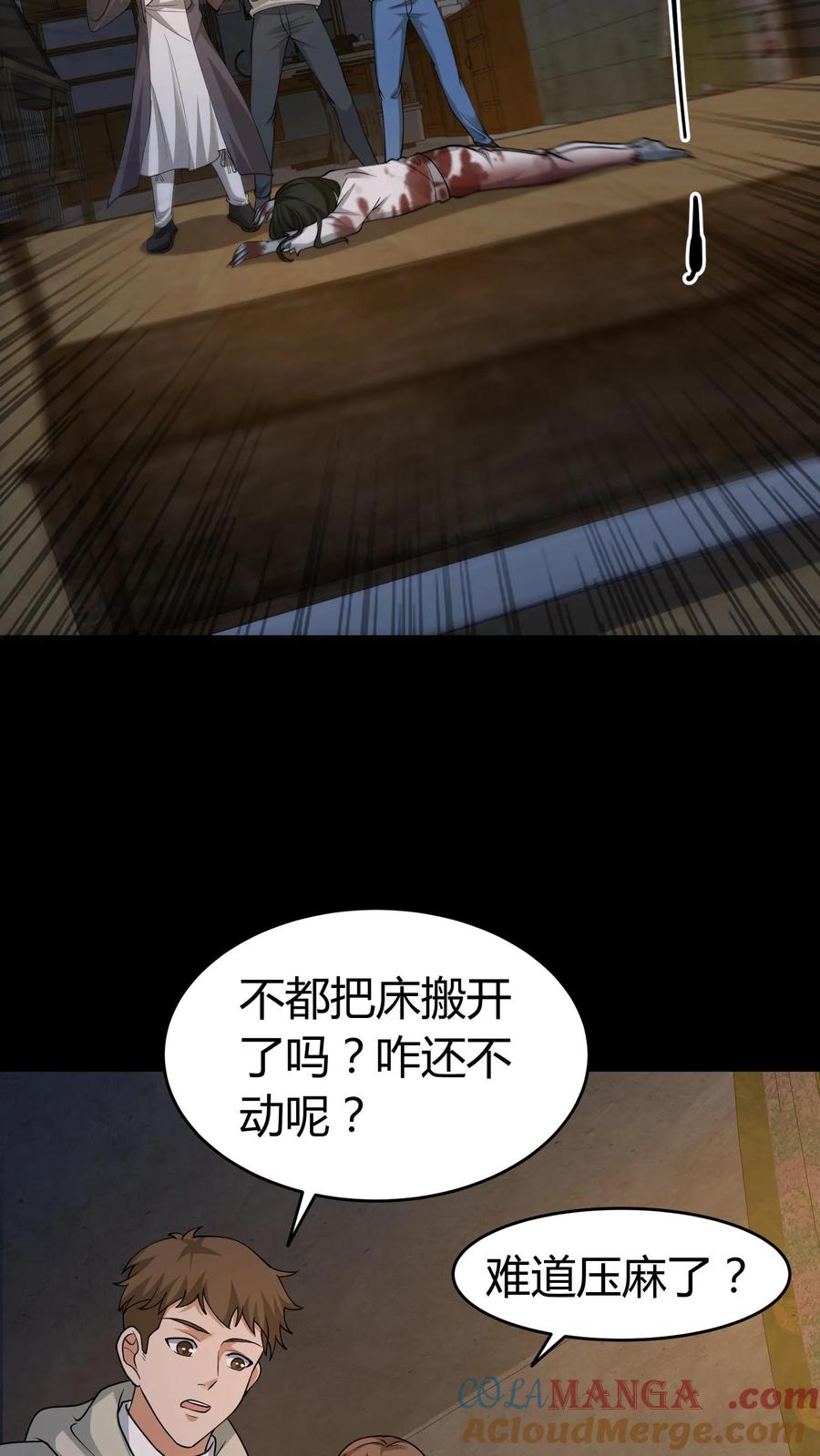 第315话救鬼-我出生当天，百鬼夜行，雪尸护道-[db:作者]（第9张）