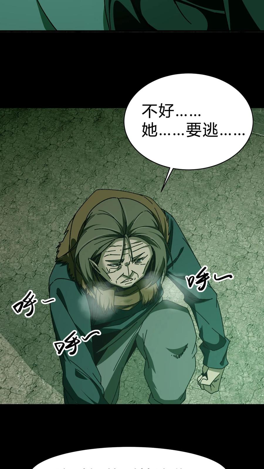 第30话两鬼相争-我出生当天，百鬼夜行，雪尸护道-（第10张）