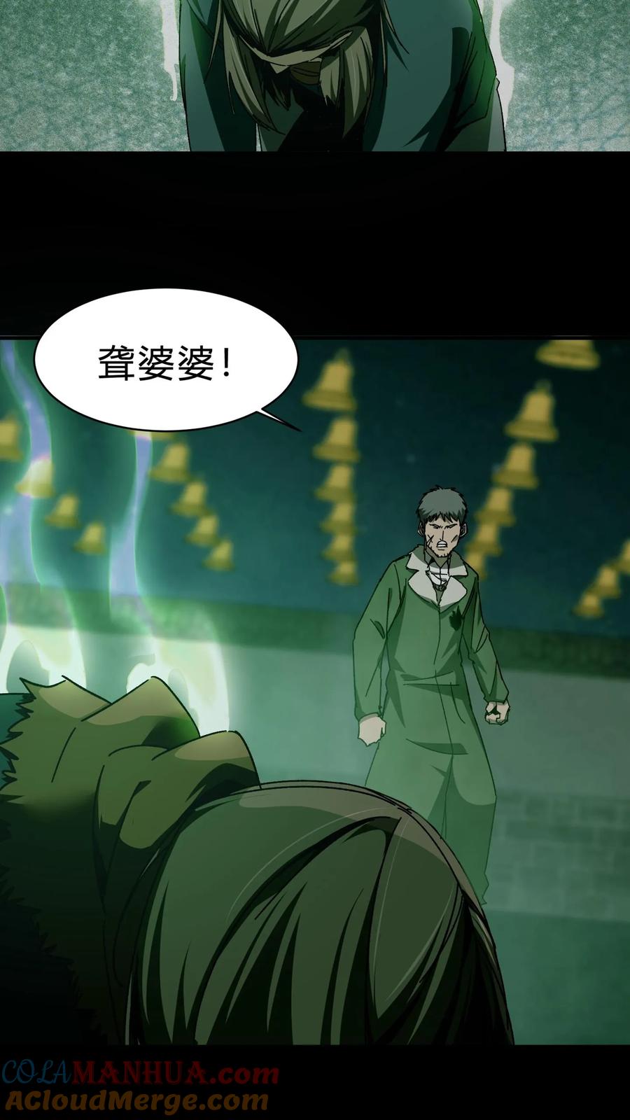 第30话两鬼相争-我出生当天，百鬼夜行，雪尸护道-（第7张）