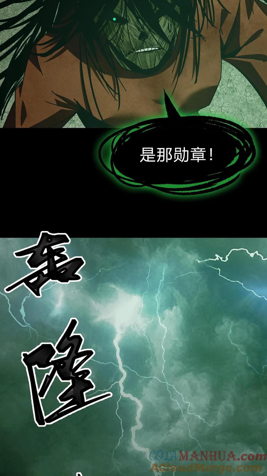 第30话两鬼相争-我出生当天，百鬼夜行，雪尸护道-（第3张）