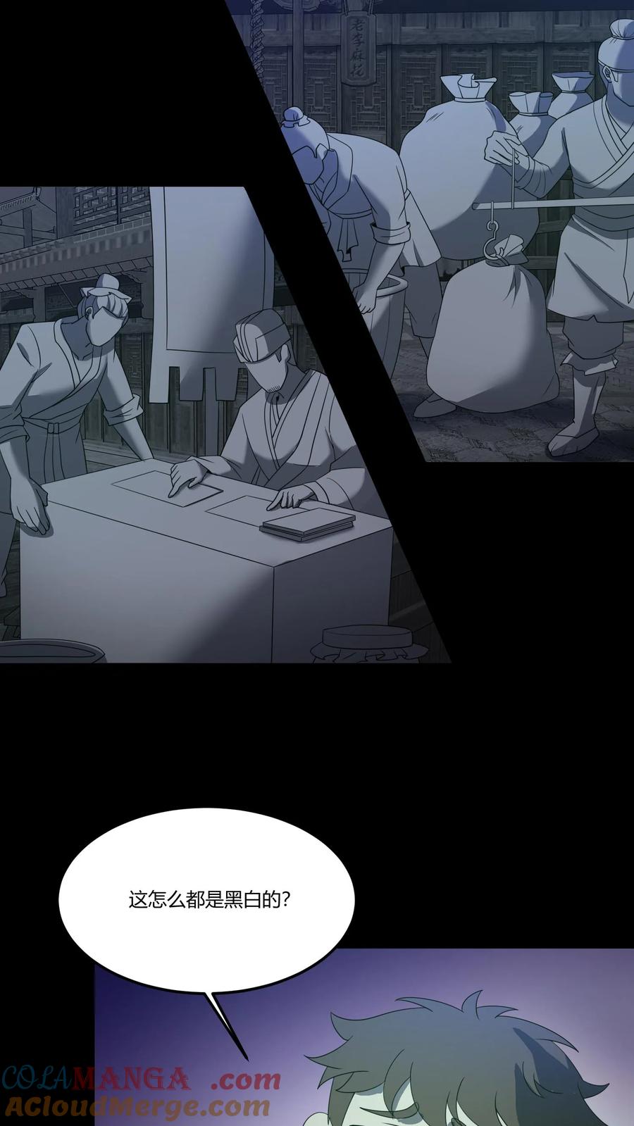 第317话三凶物-我出生当天，百鬼夜行，雪尸护道-[db:作者]（第6张）