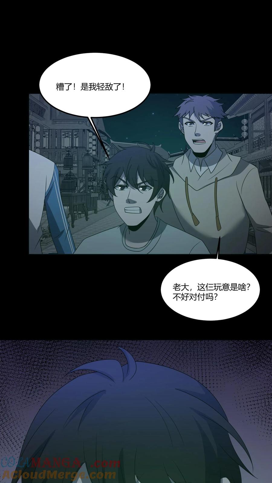 第317话三凶物-我出生当天，百鬼夜行，雪尸护道-[db:作者]（第10张）