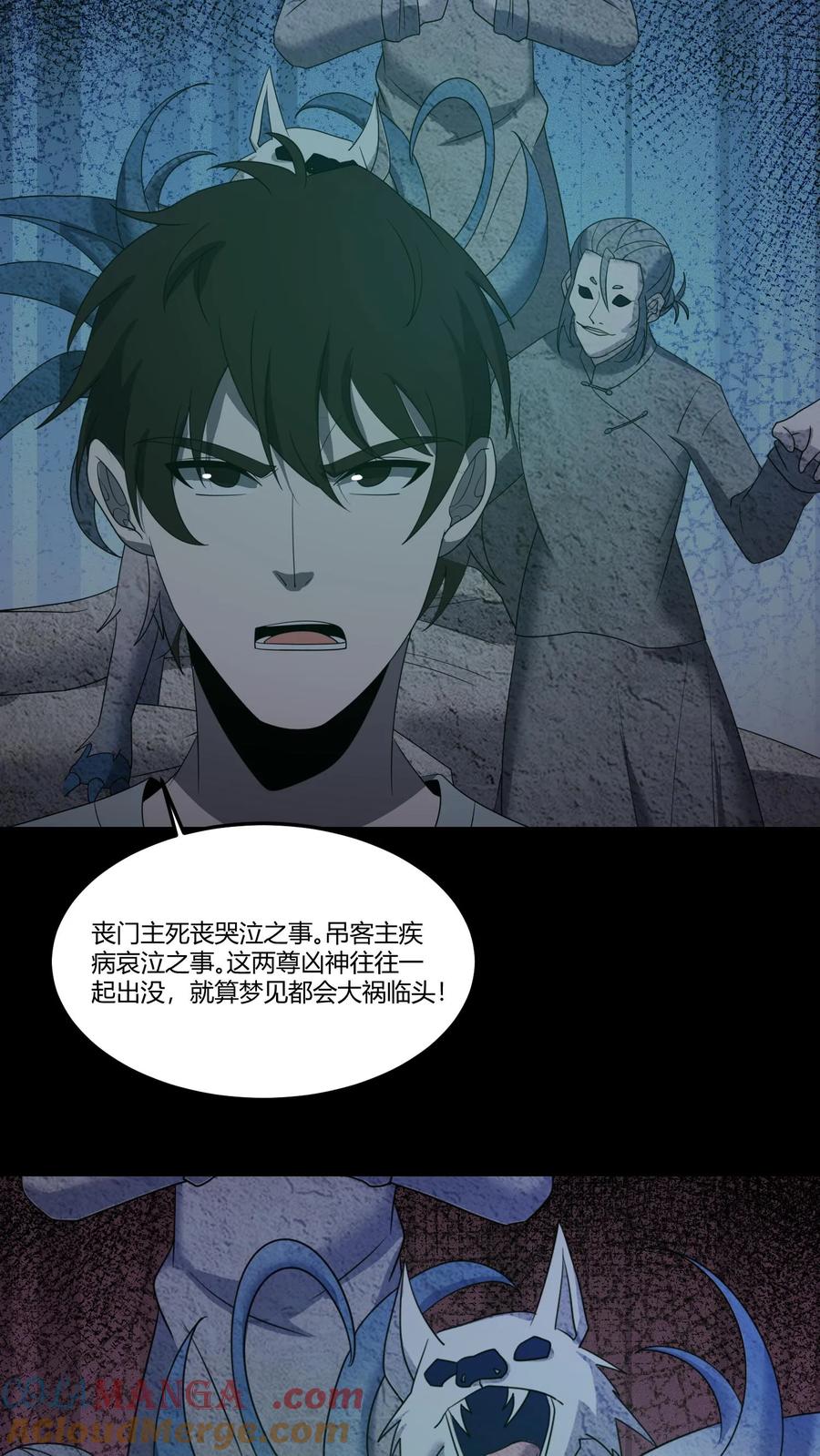 第317话三凶物-我出生当天，百鬼夜行，雪尸护道-[db:作者]（第12张）
