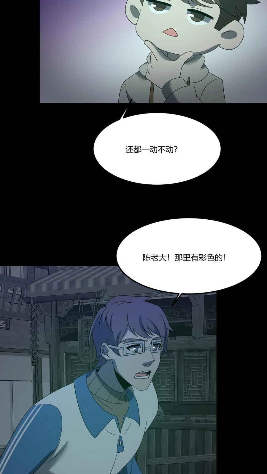 第317话三凶物-我出生当天，百鬼夜行，雪尸护道-[db:作者]（第7张）