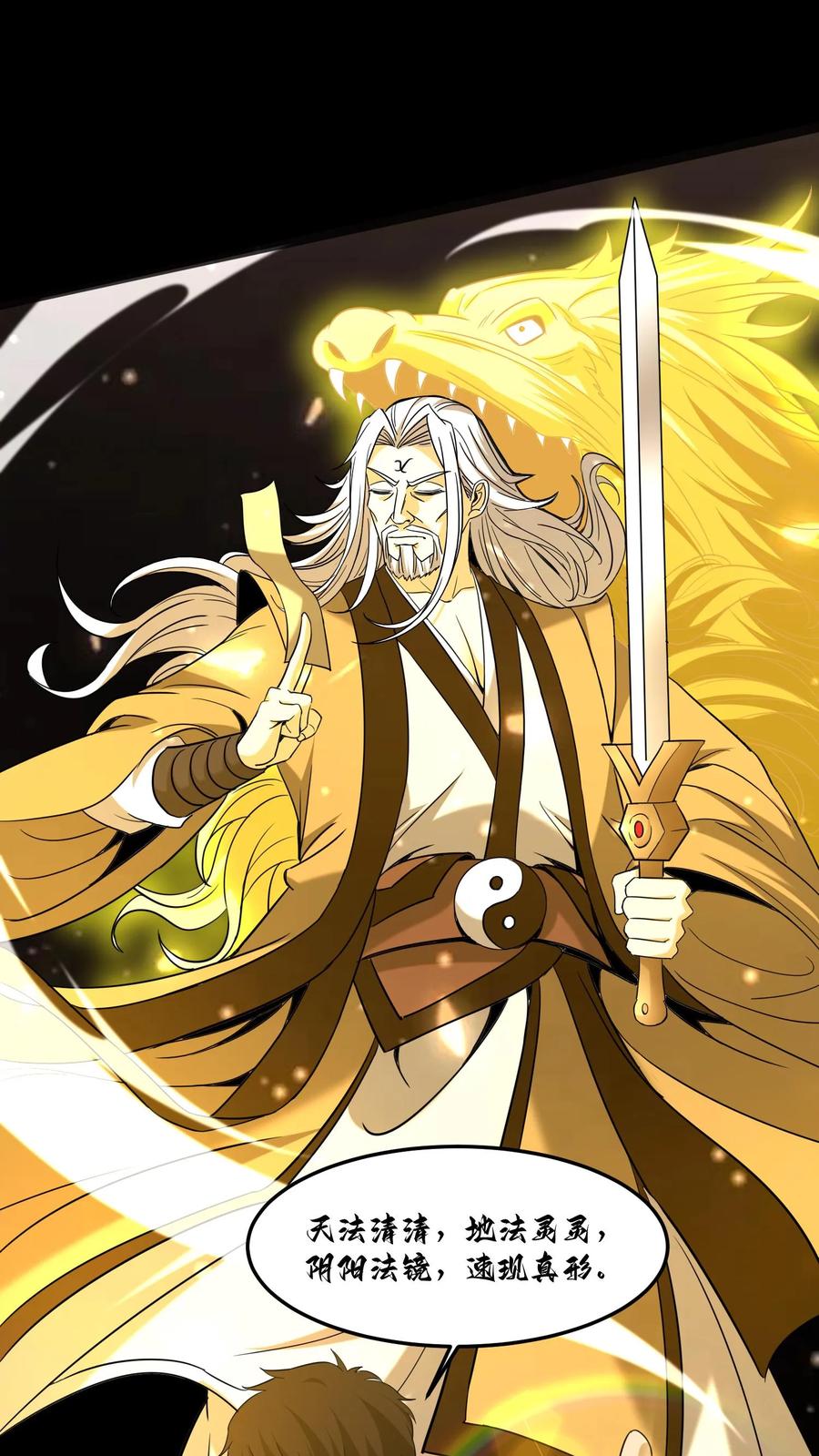 第318话障眼法-我出生当天，百鬼夜行，雪尸护道-[db:作者]（第12张）