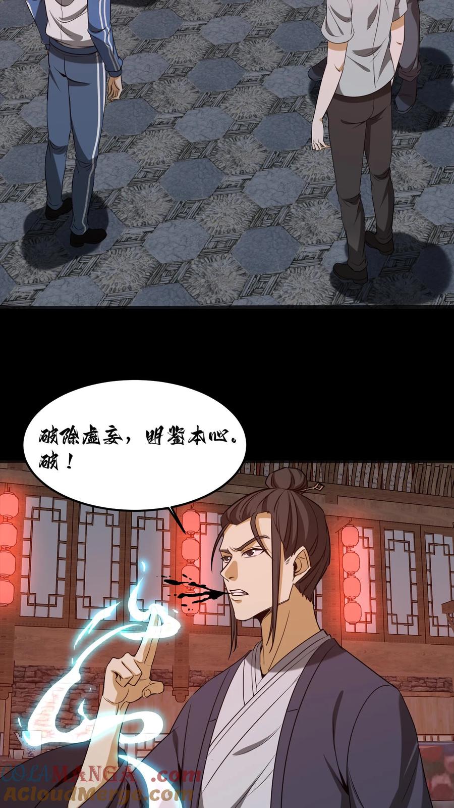 第318话障眼法-我出生当天，百鬼夜行，雪尸护道-[db:作者]（第3张）