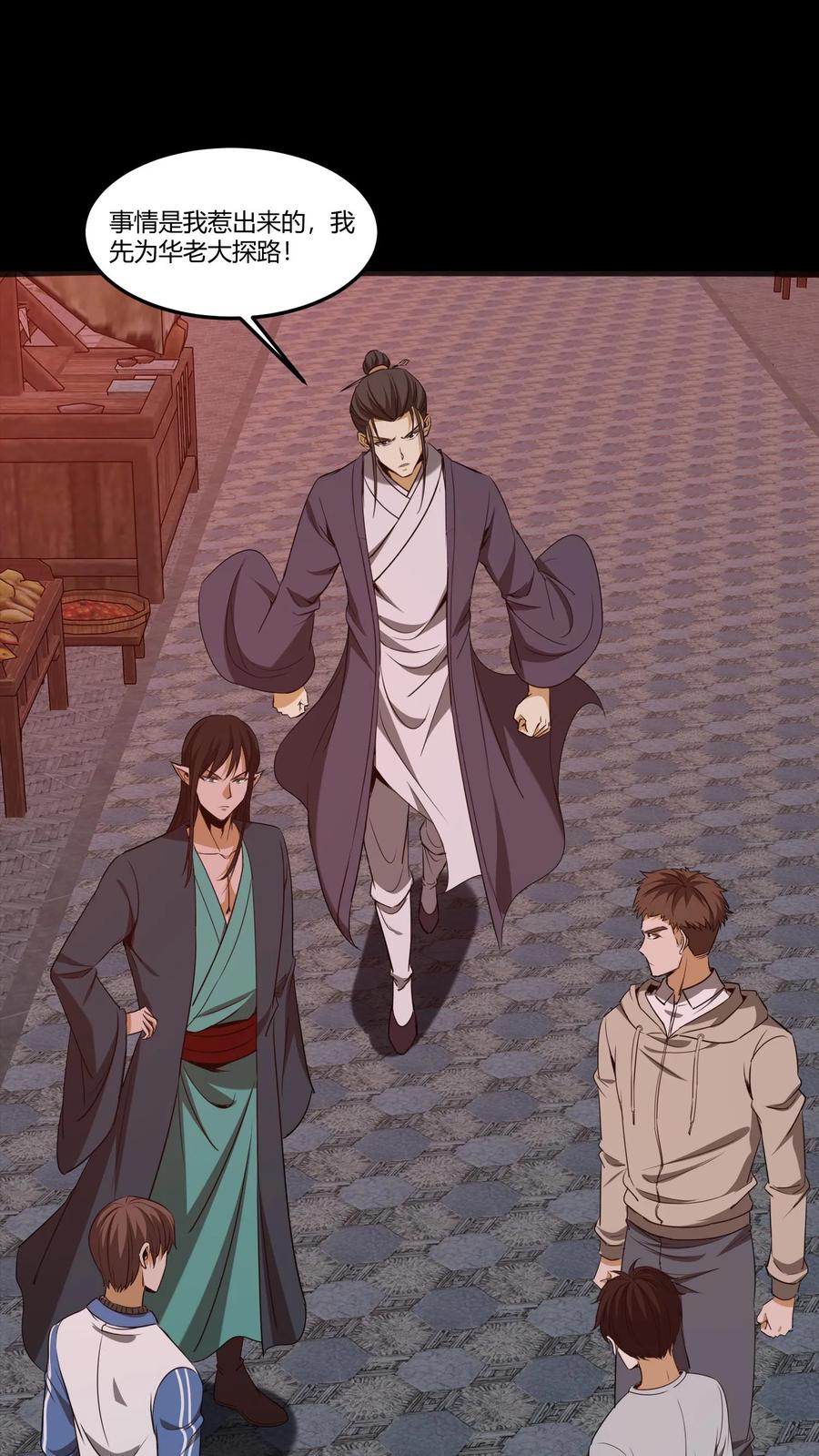 第318话障眼法-我出生当天，百鬼夜行，雪尸护道-[db:作者]（第2张）