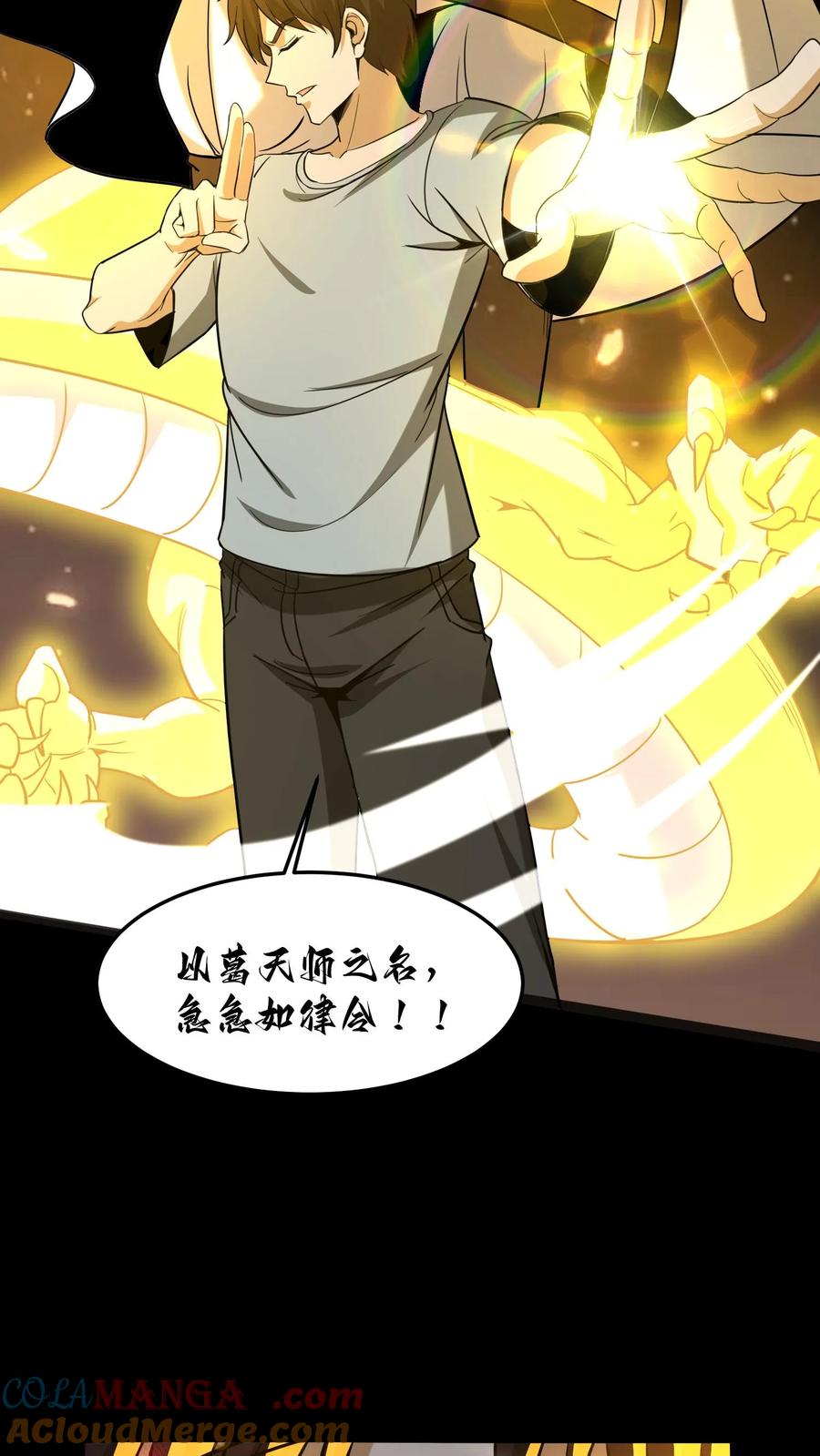 第318话障眼法-我出生当天，百鬼夜行，雪尸护道-[db:作者]（第13张）