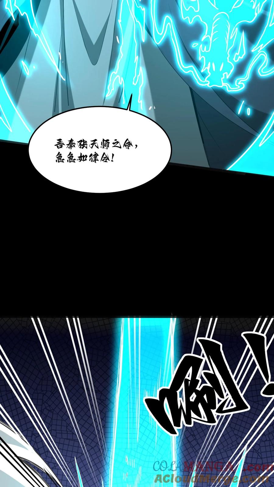 第318话障眼法-我出生当天，百鬼夜行，雪尸护道-[db:作者]（第7张）