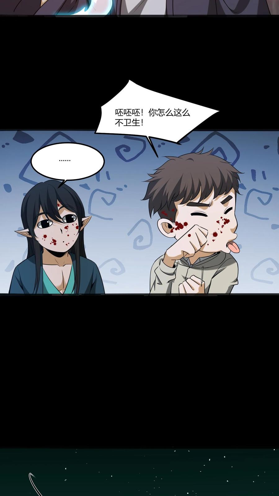 第318话障眼法-我出生当天，百鬼夜行，雪尸护道-[db:作者]（第4张）