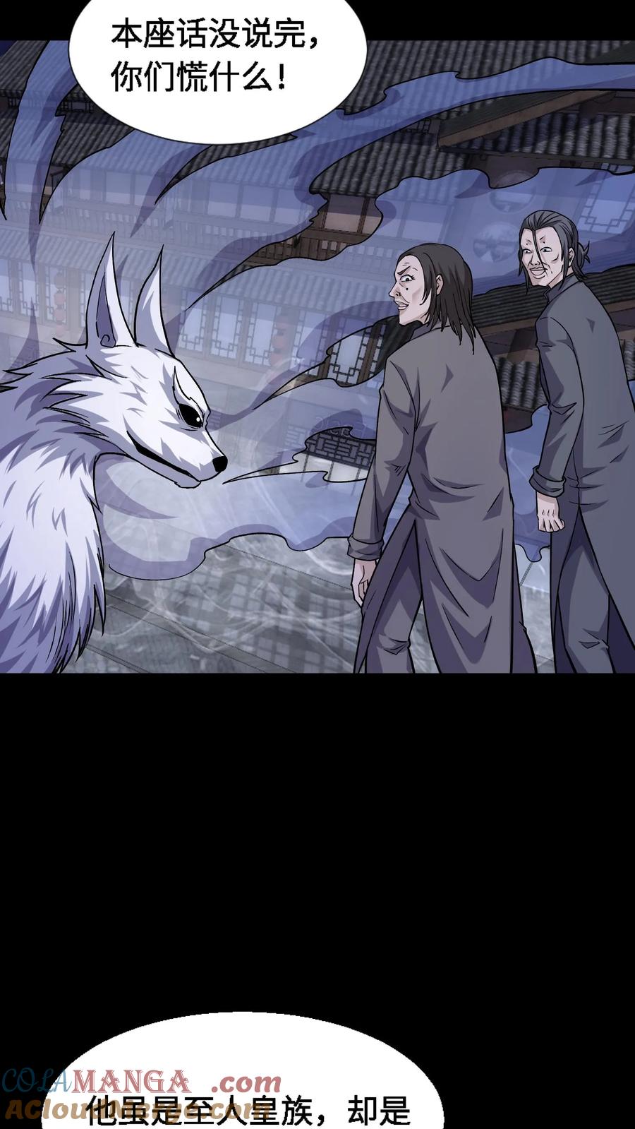 第319话三凶物的筹谋-我出生当天，百鬼夜行，雪尸护道-[db:作者]（第9张）