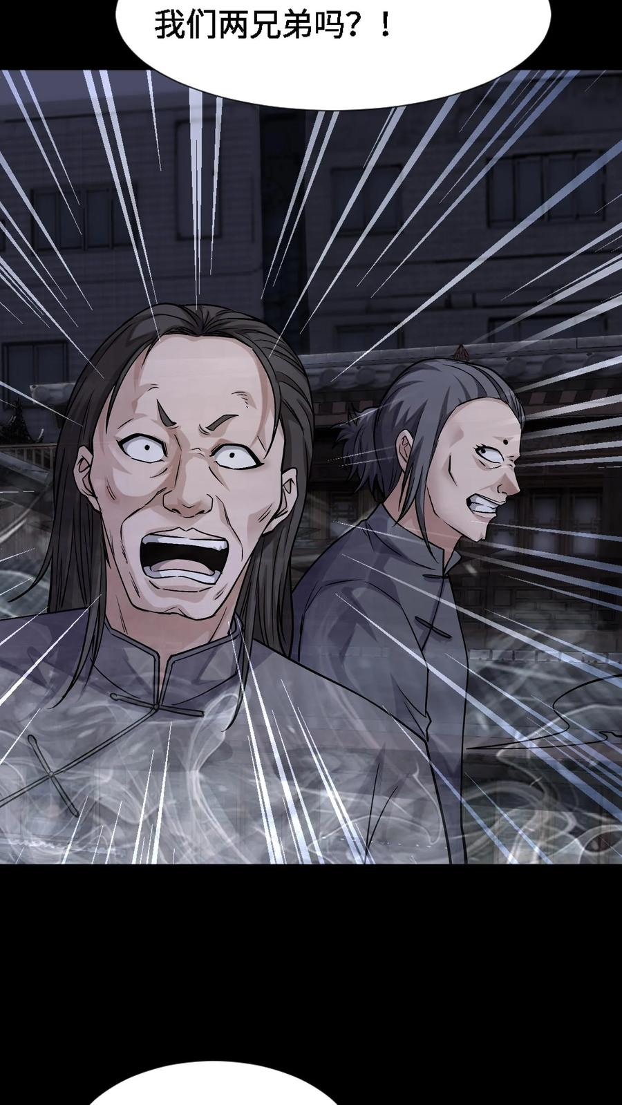 第319话三凶物的筹谋-我出生当天，百鬼夜行，雪尸护道-[db:作者]（第8张）