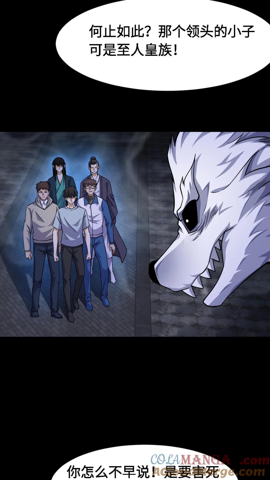 第319话三凶物的筹谋-我出生当天，百鬼夜行，雪尸护道-[db:作者]（第7张）