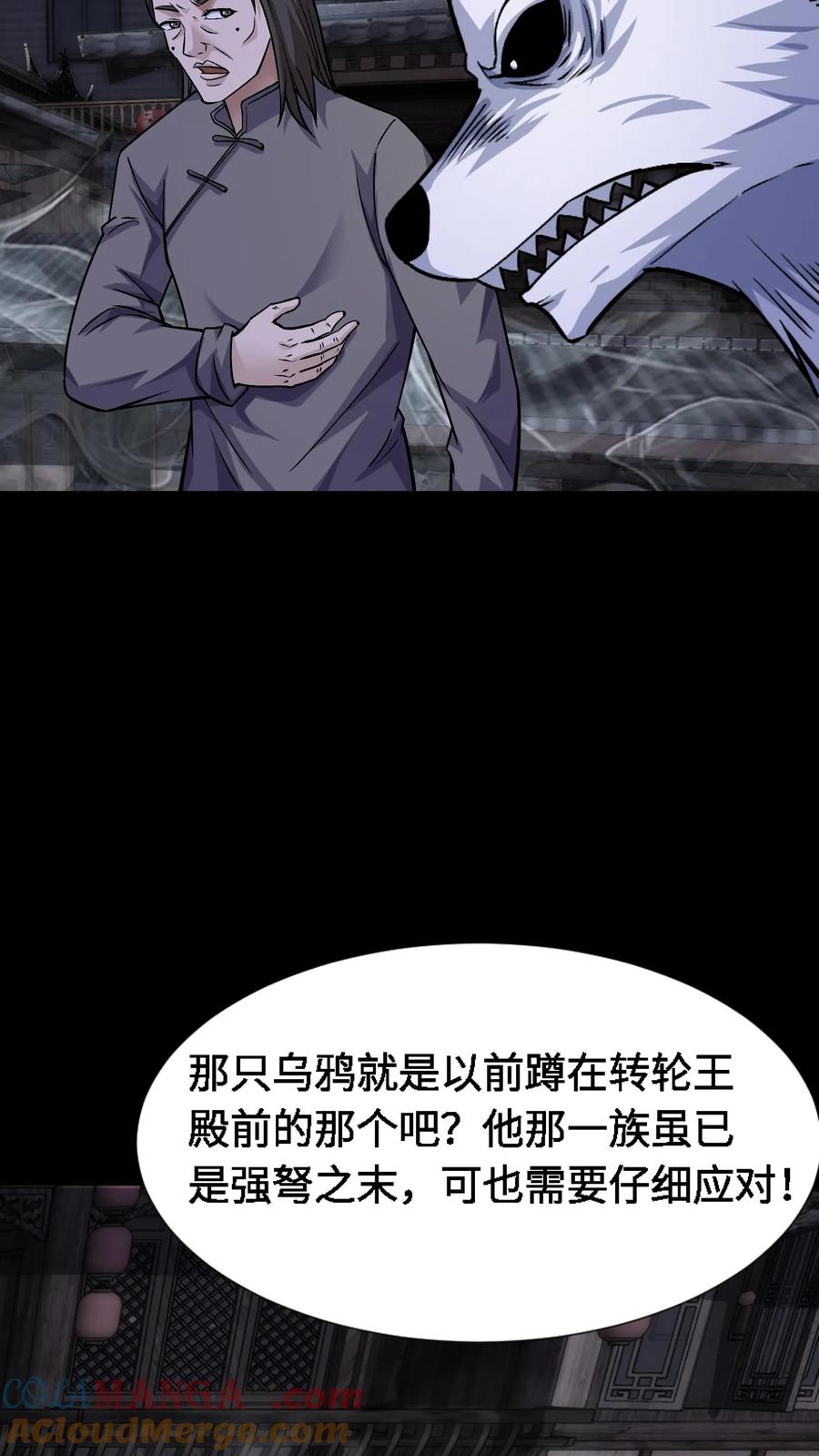 第319话三凶物的筹谋-我出生当天，百鬼夜行，雪尸护道-[db:作者]（第5张）